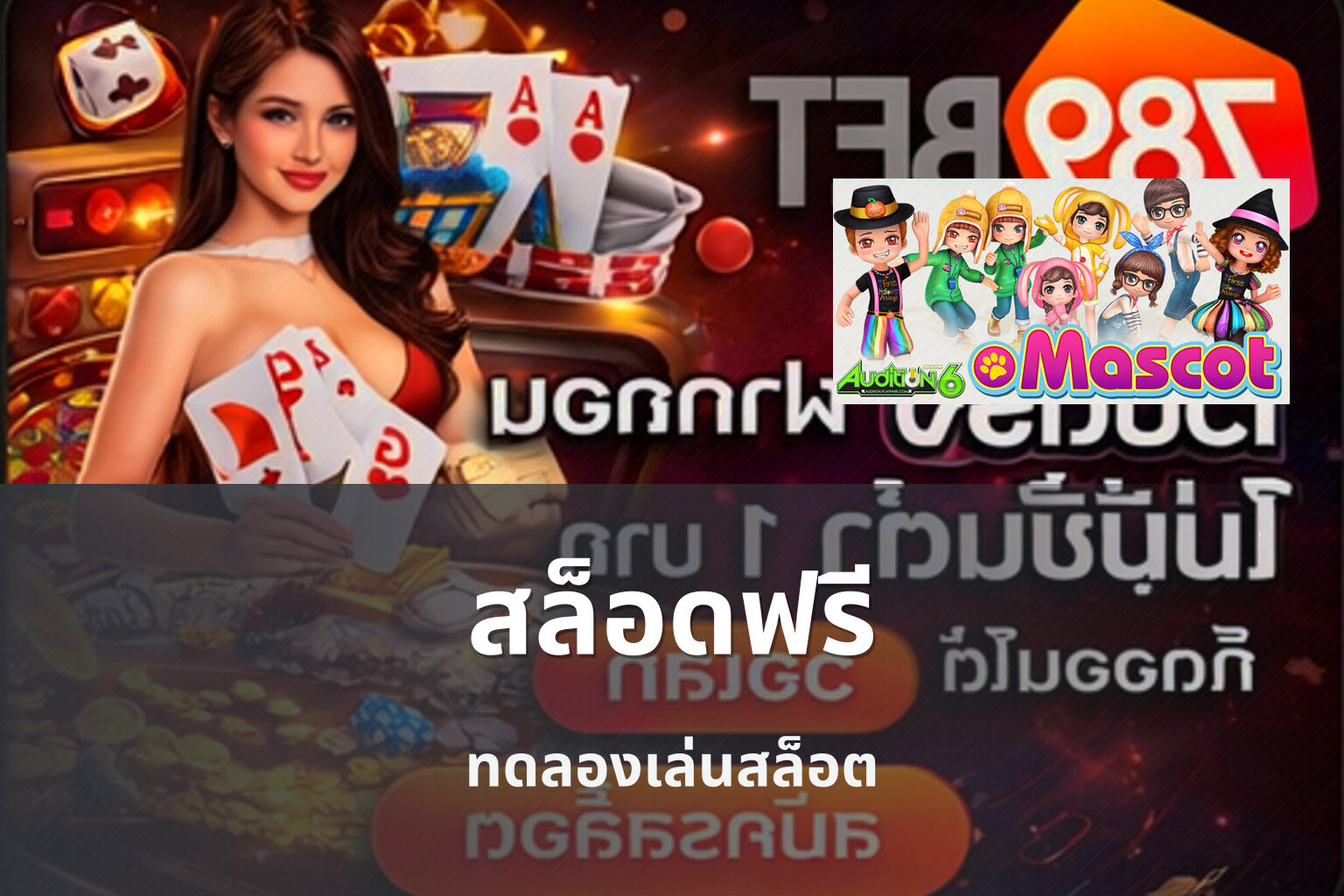 สล็อดฟรี ทดลองเล่นสล็อต