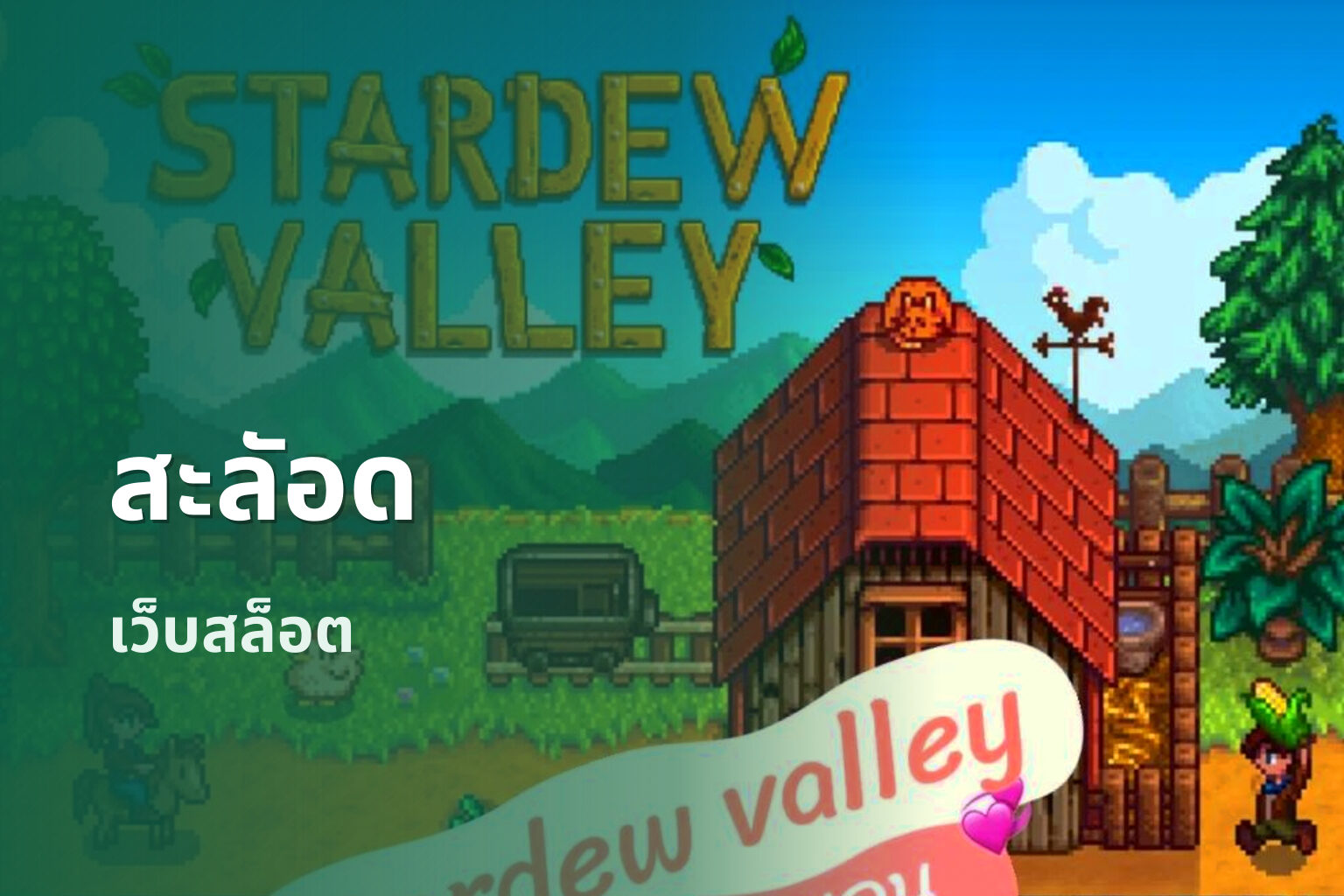 สะลัอด - online gaming platform