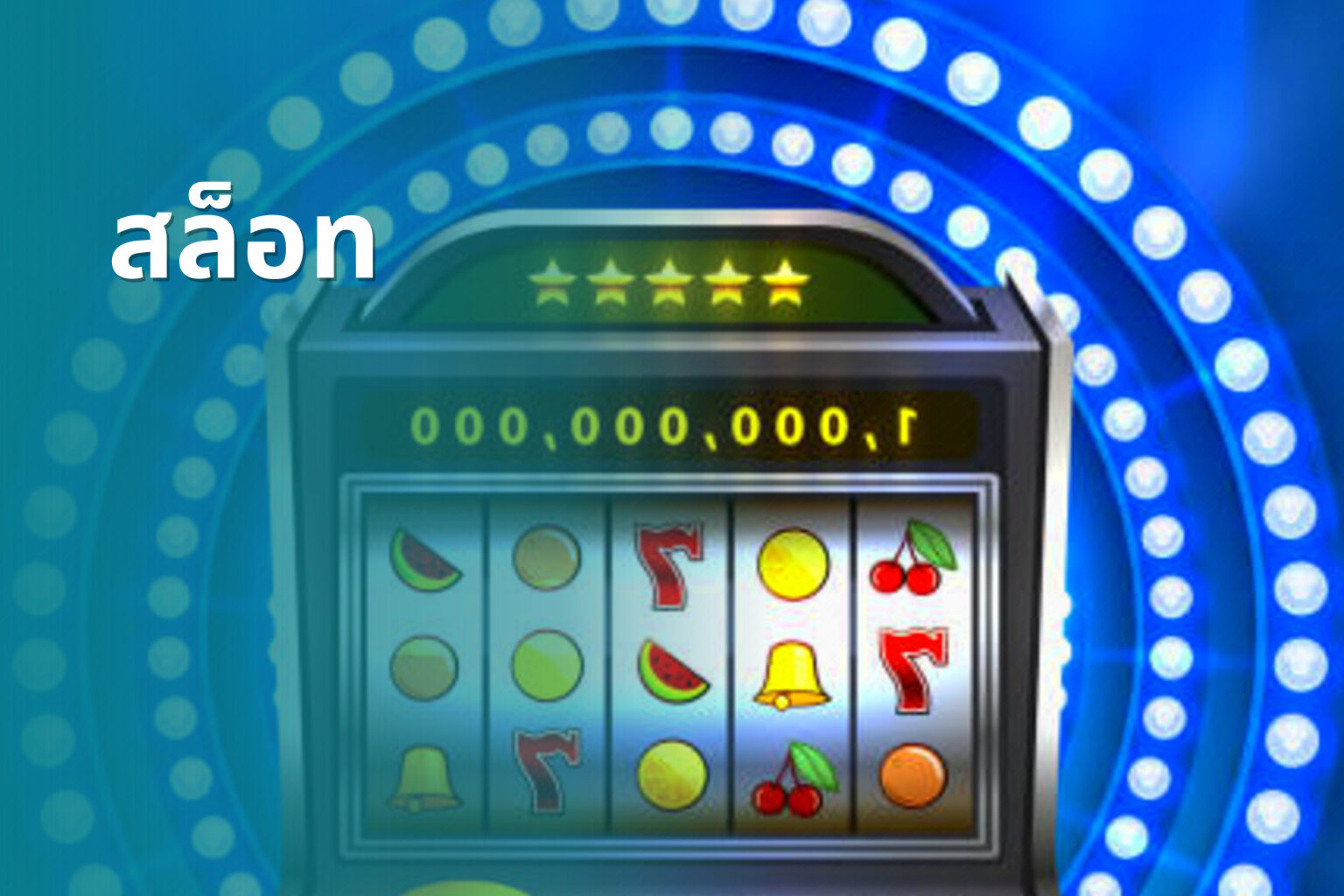สล็อท - slot games