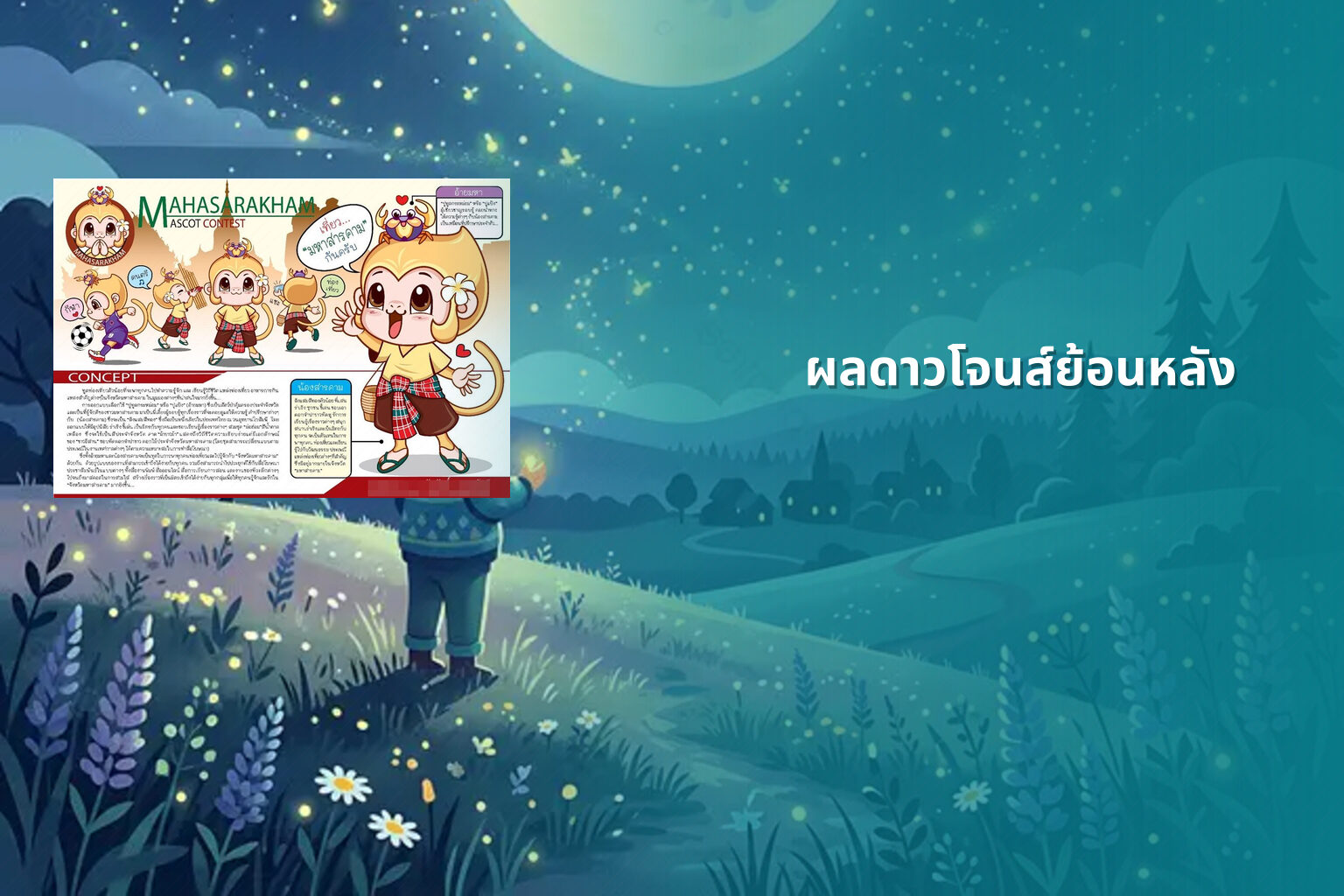 ผลดาวโจนส์ย้อนหลัง - historical stock data