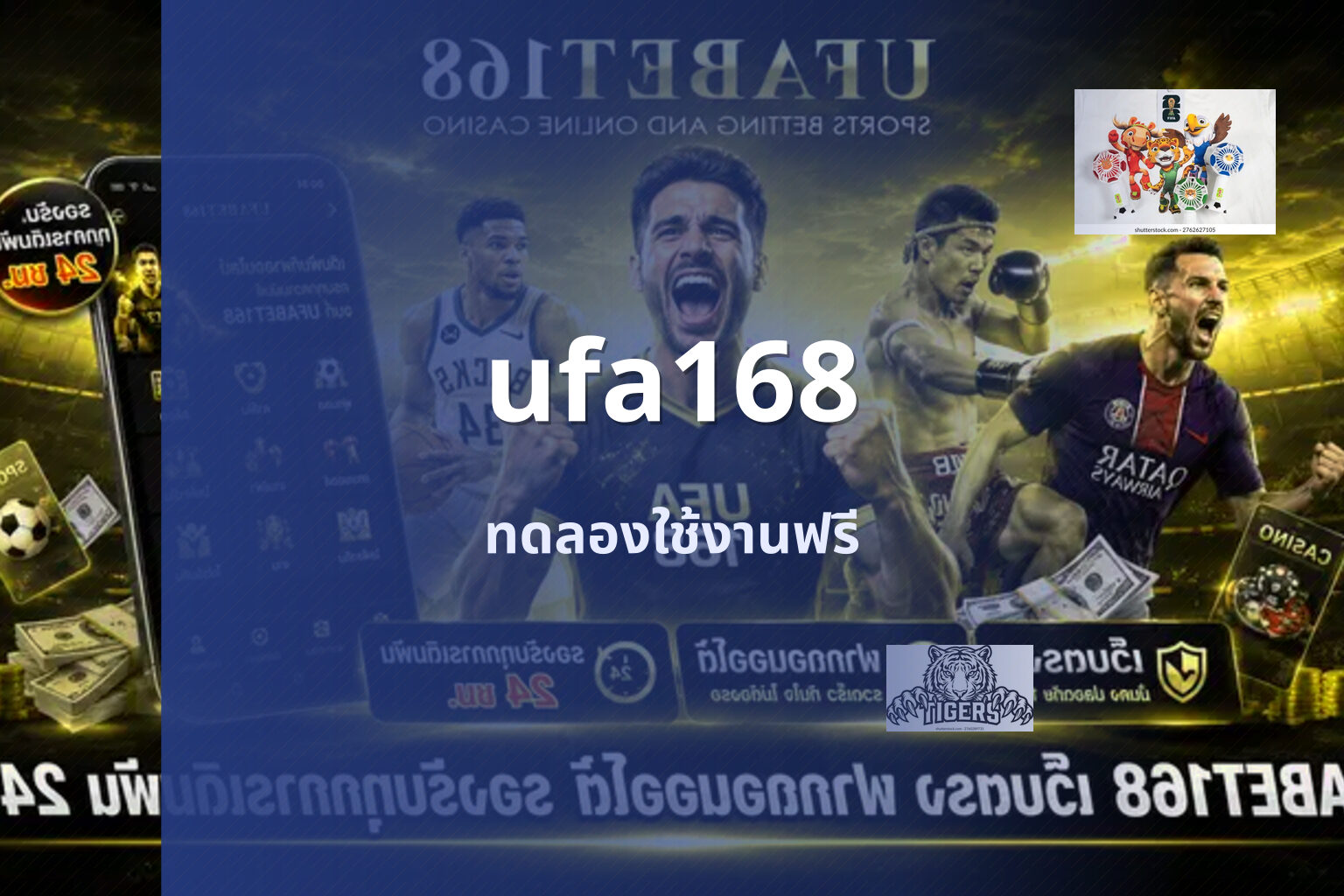 ufa168 ทดลองใช้งานฟรี