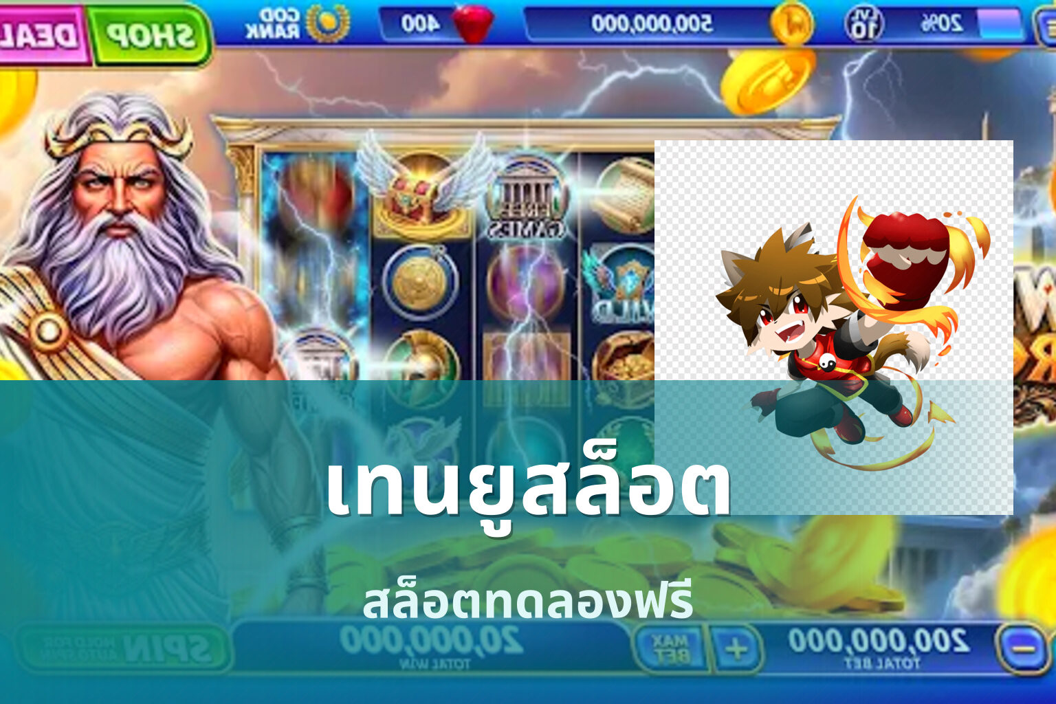 เทนยูสล็อต - slot game
