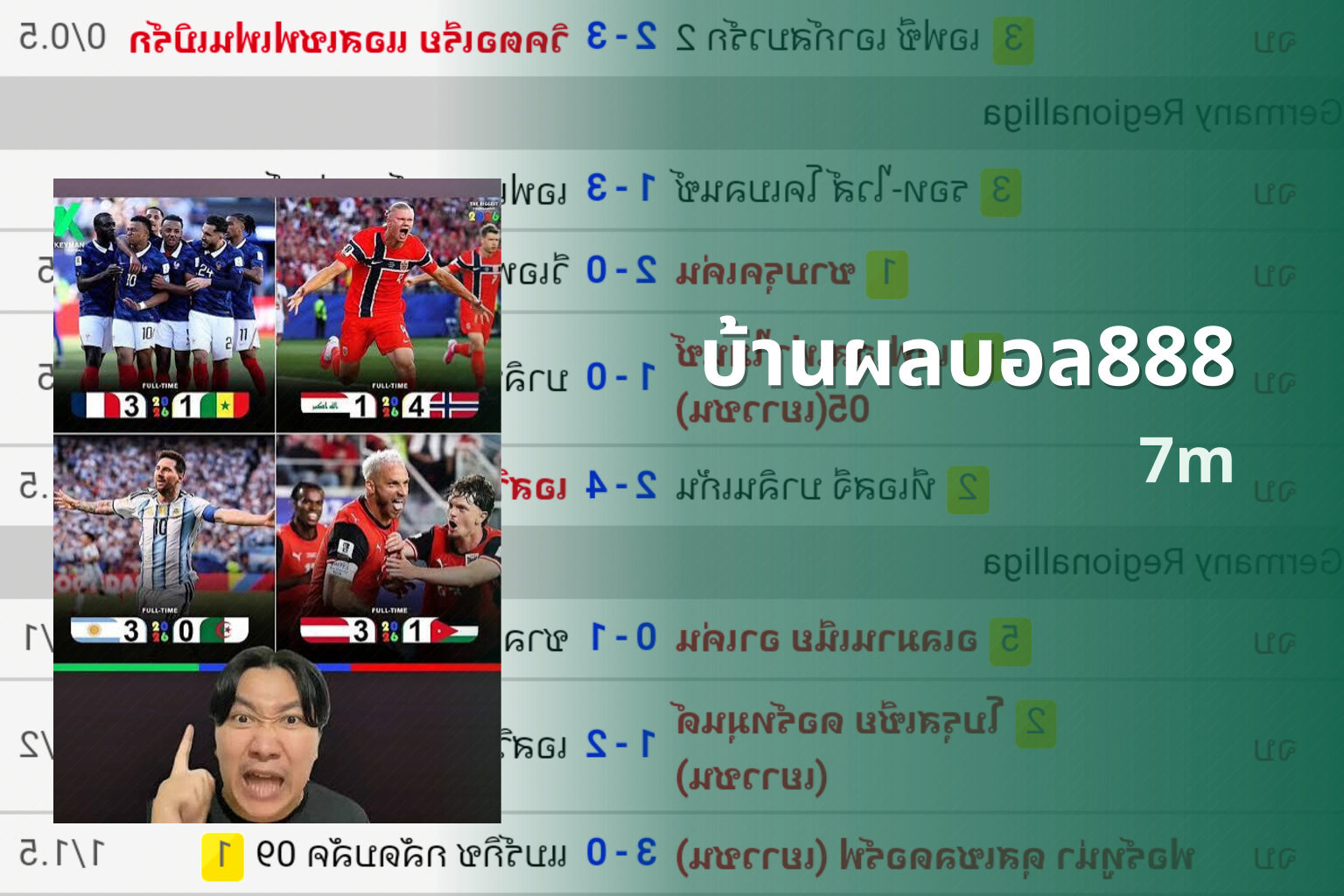บ้านผลบอล888 - sports scores