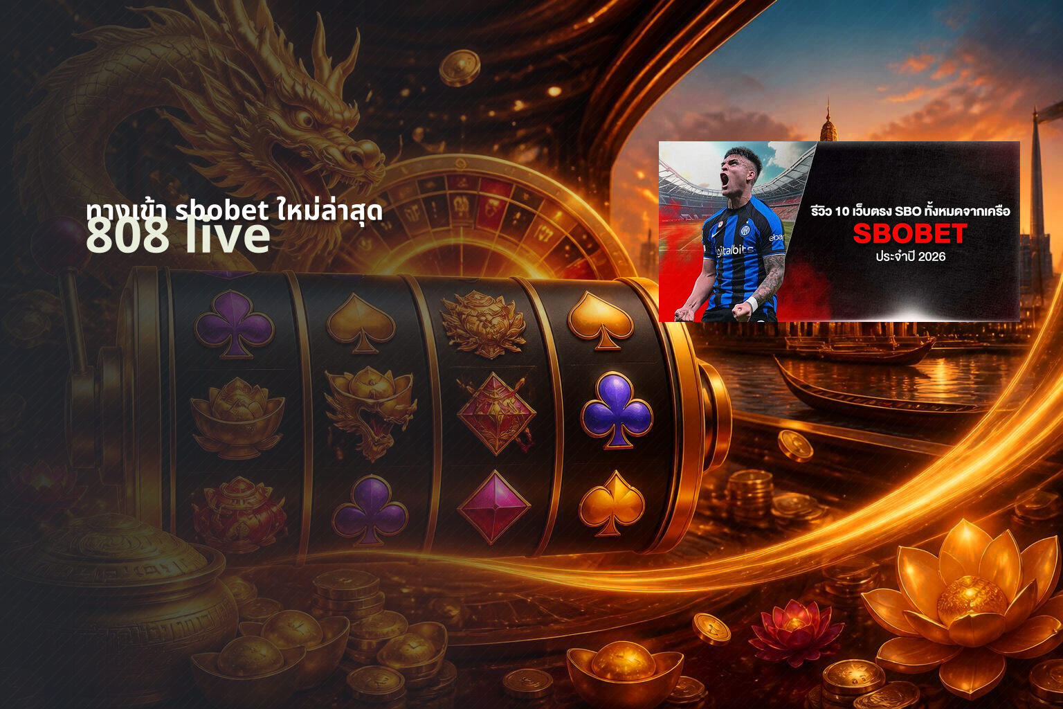 ทางเข้า sbobet ใหม่ล่าสุด - sports betting access