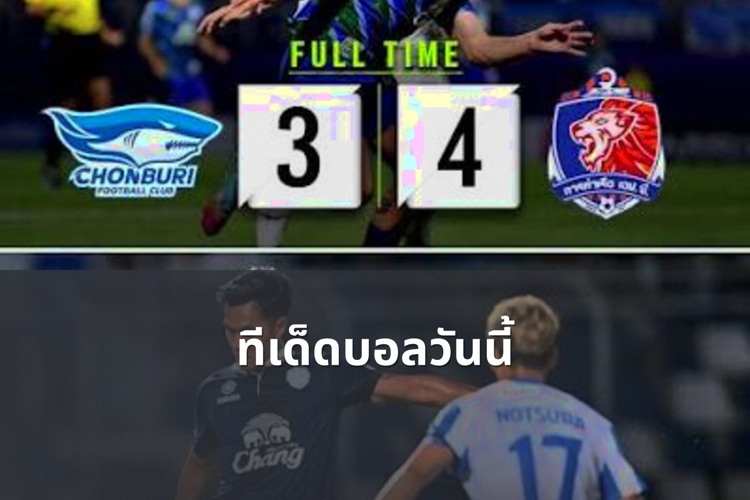 ทีเด็ดบอลวันนี้ - sports predictions