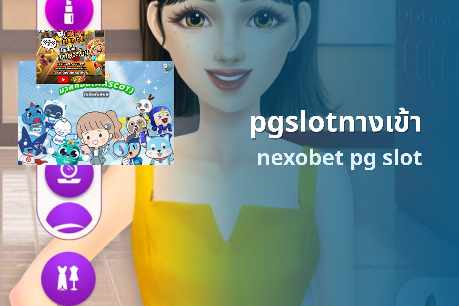 pgslotทางเข้า nexobet pg slot
