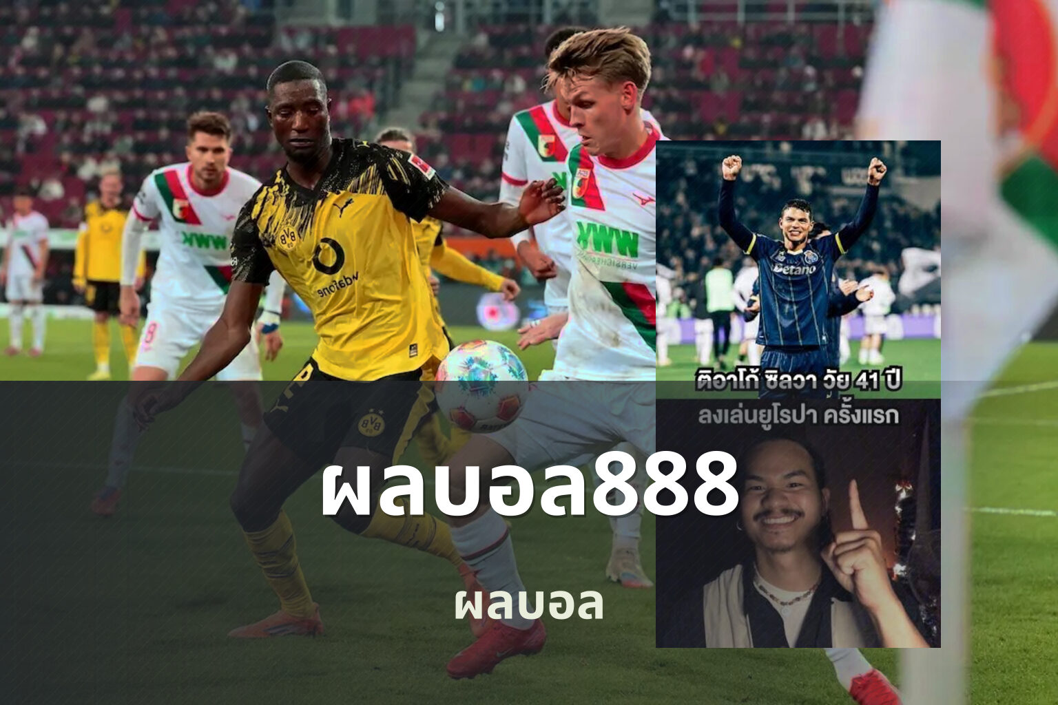 ผลบอล888 - sports results