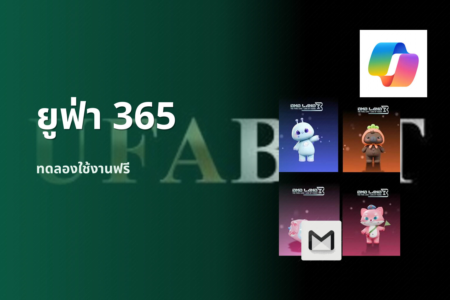 ยูฟ่า 365 - online betting platform
