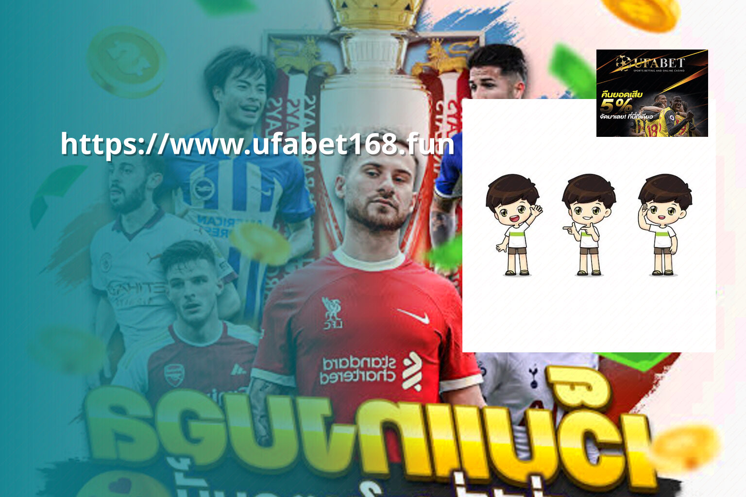 https://www.ufabet168.fun - ufabet access