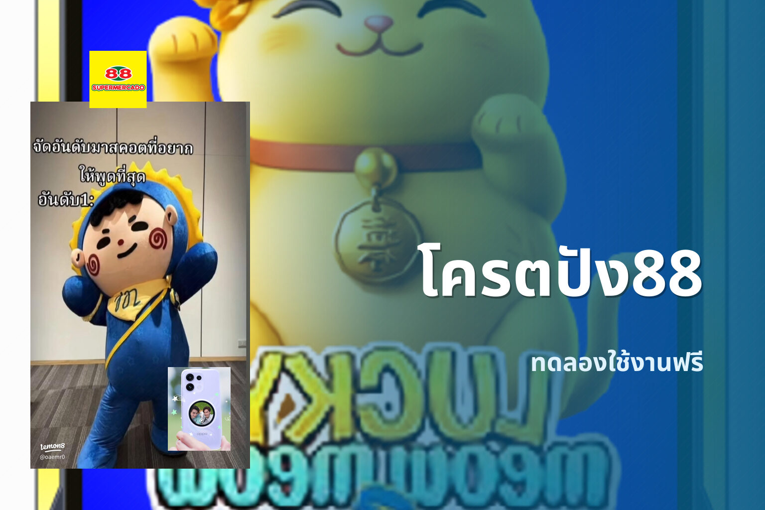 โครตปัง88 - online gaming platform