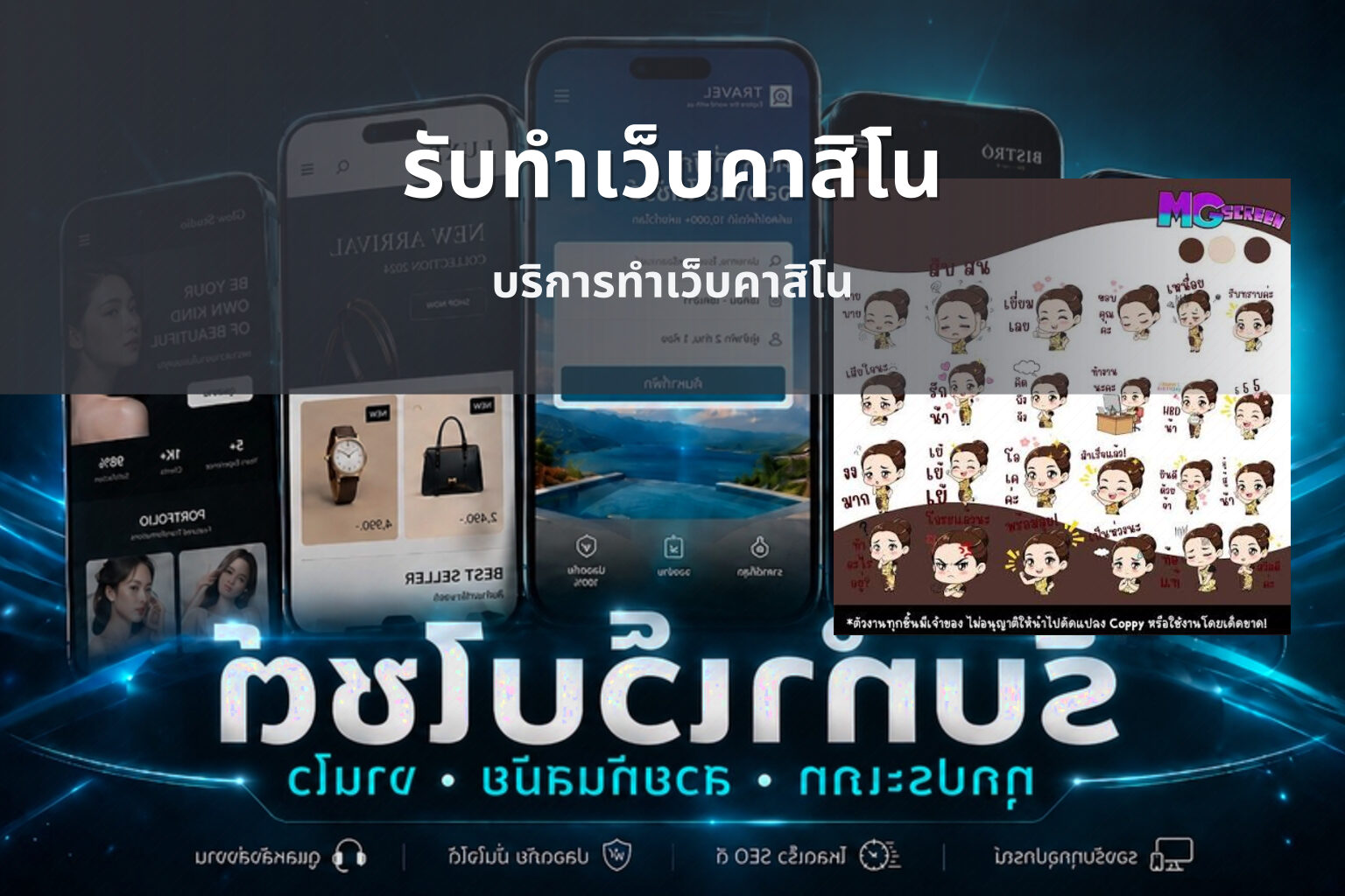 รับทำเว็บคาสิโน - casino website development service