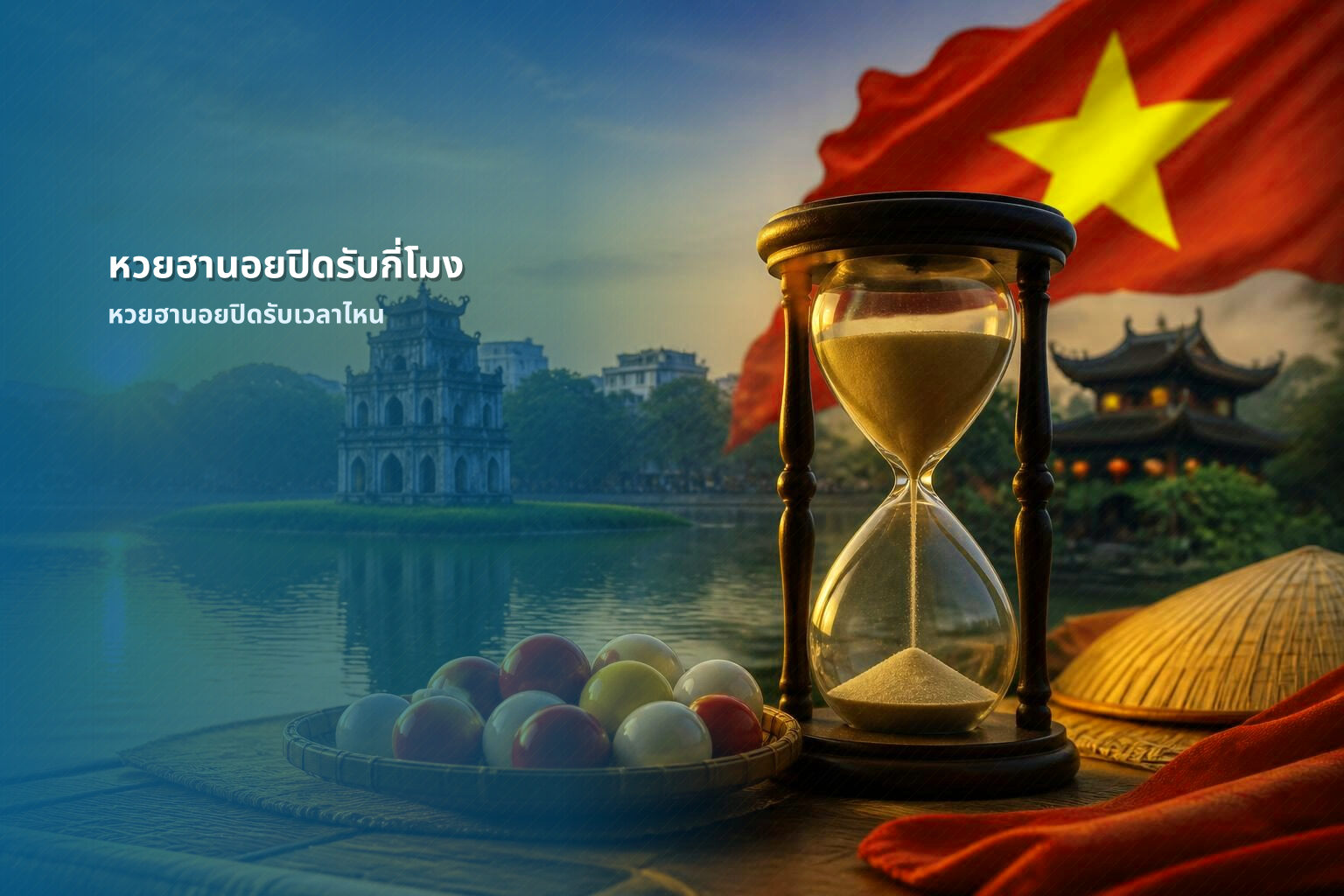 หวยฮานอยปิดรับกี่โมง - หวยฮานอย