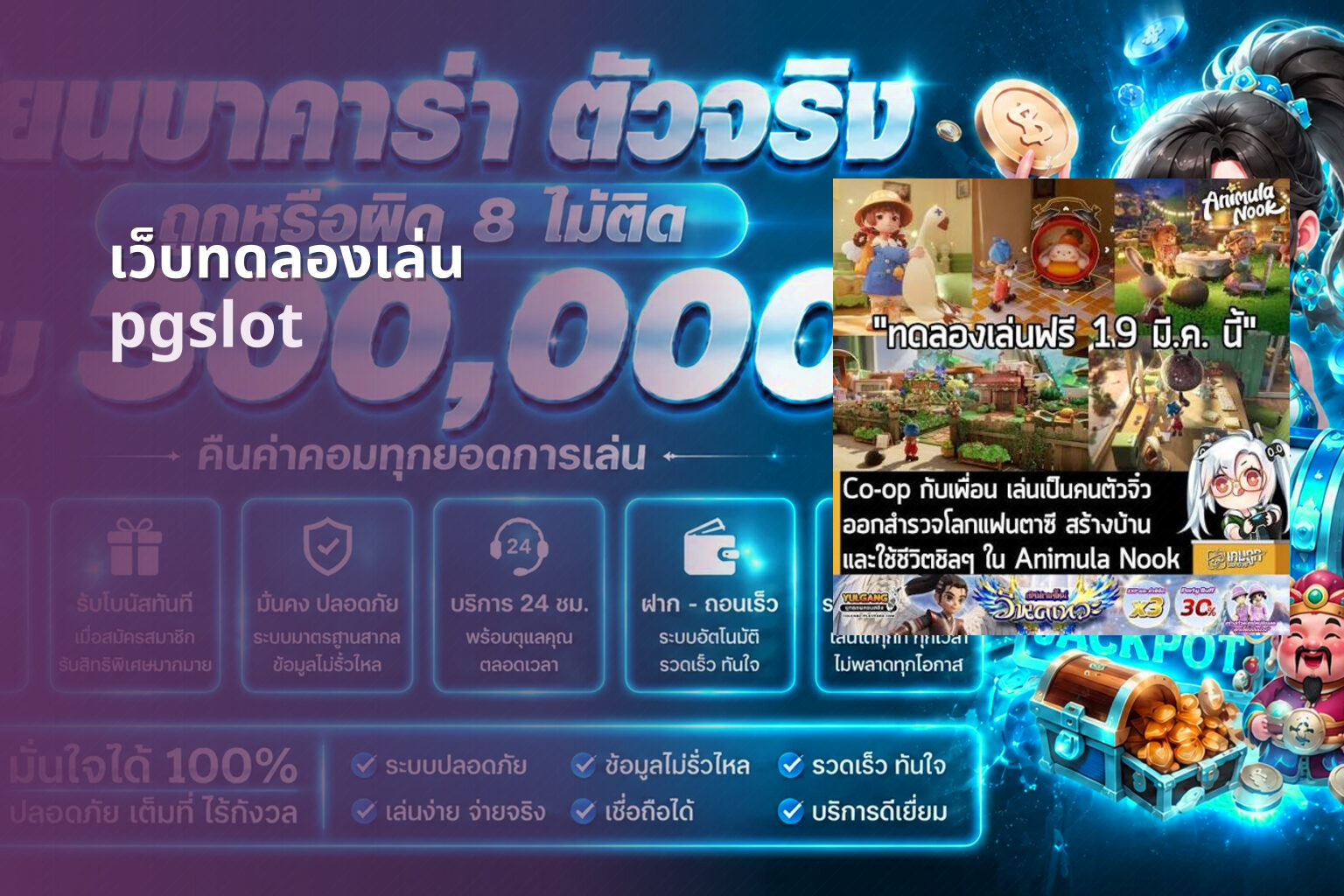 เว็บทดลองเล่น - trial gaming website