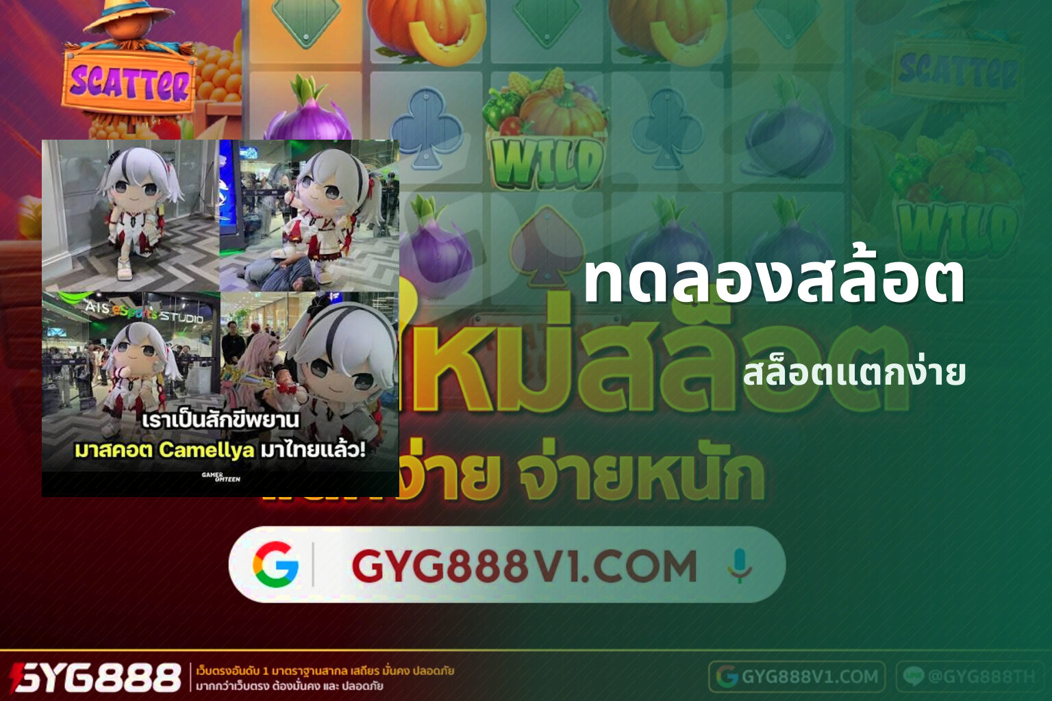 ทดลองสล้อต สล็อตแตกง่าย