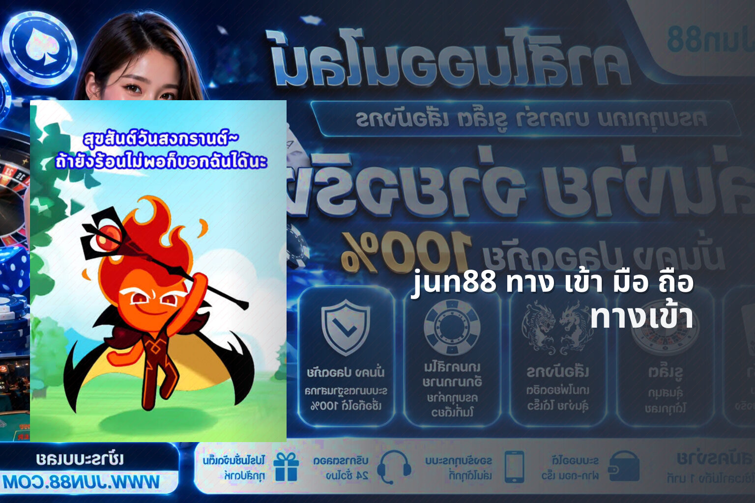 jun88 ทาง เข้า มือ ถือ - online gaming