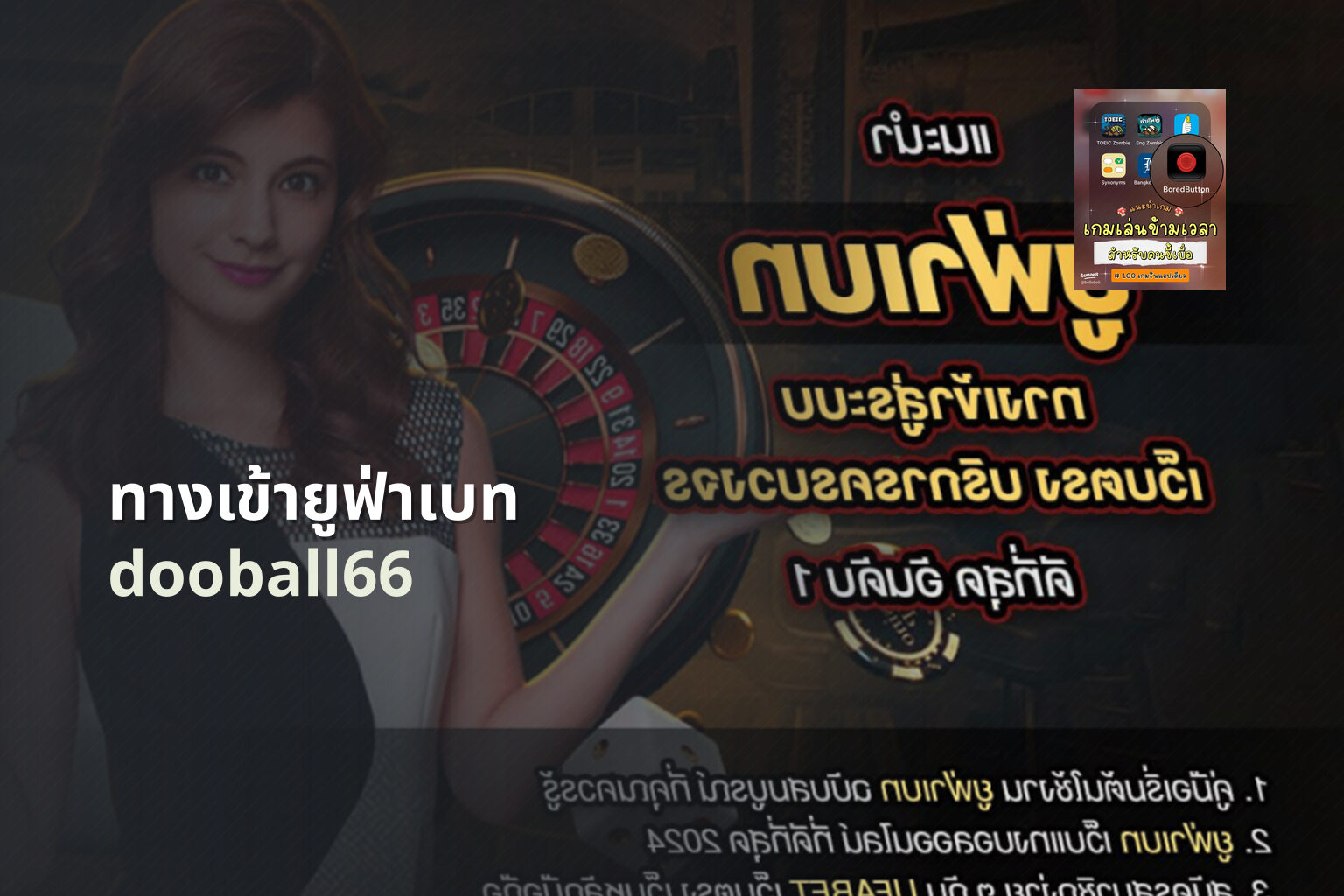 ทางเข้ายูฟ่าเบท dooball66