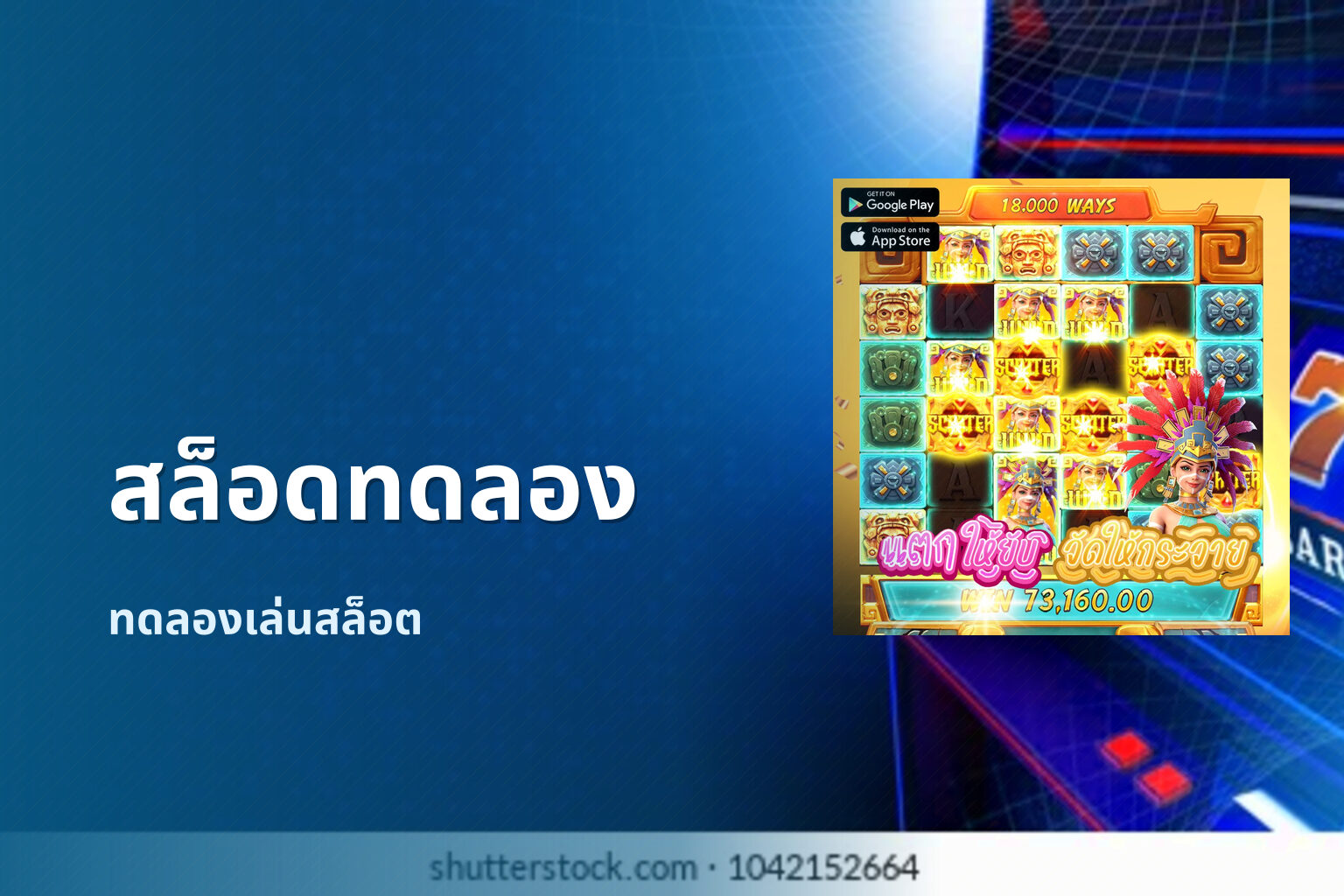 สล็อดทดลอง - online slot game
