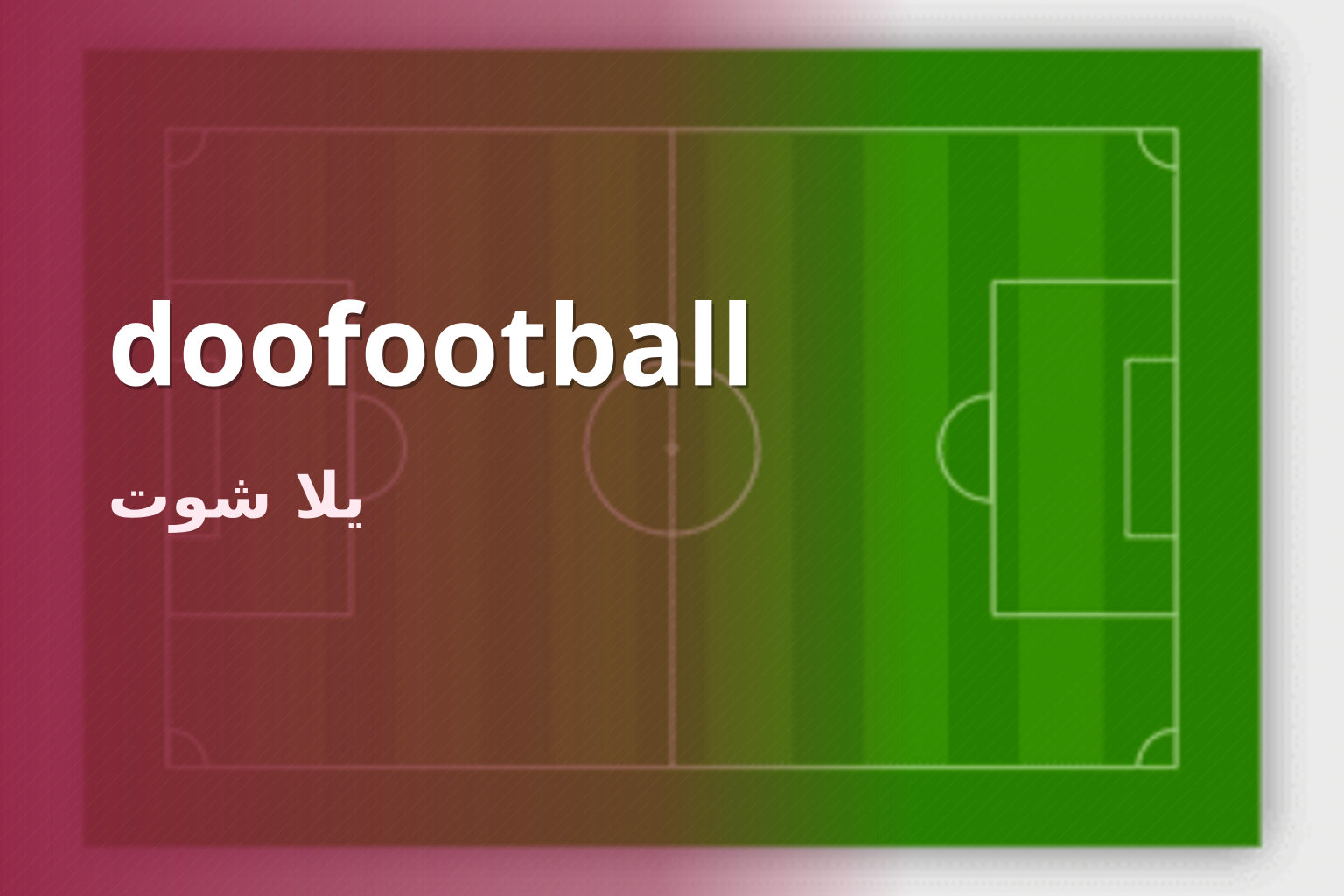 doofootball - sports streaming