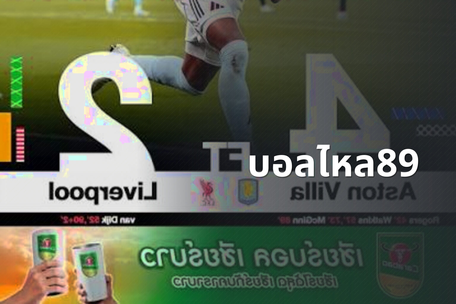 บอลไหล89 - sports odds