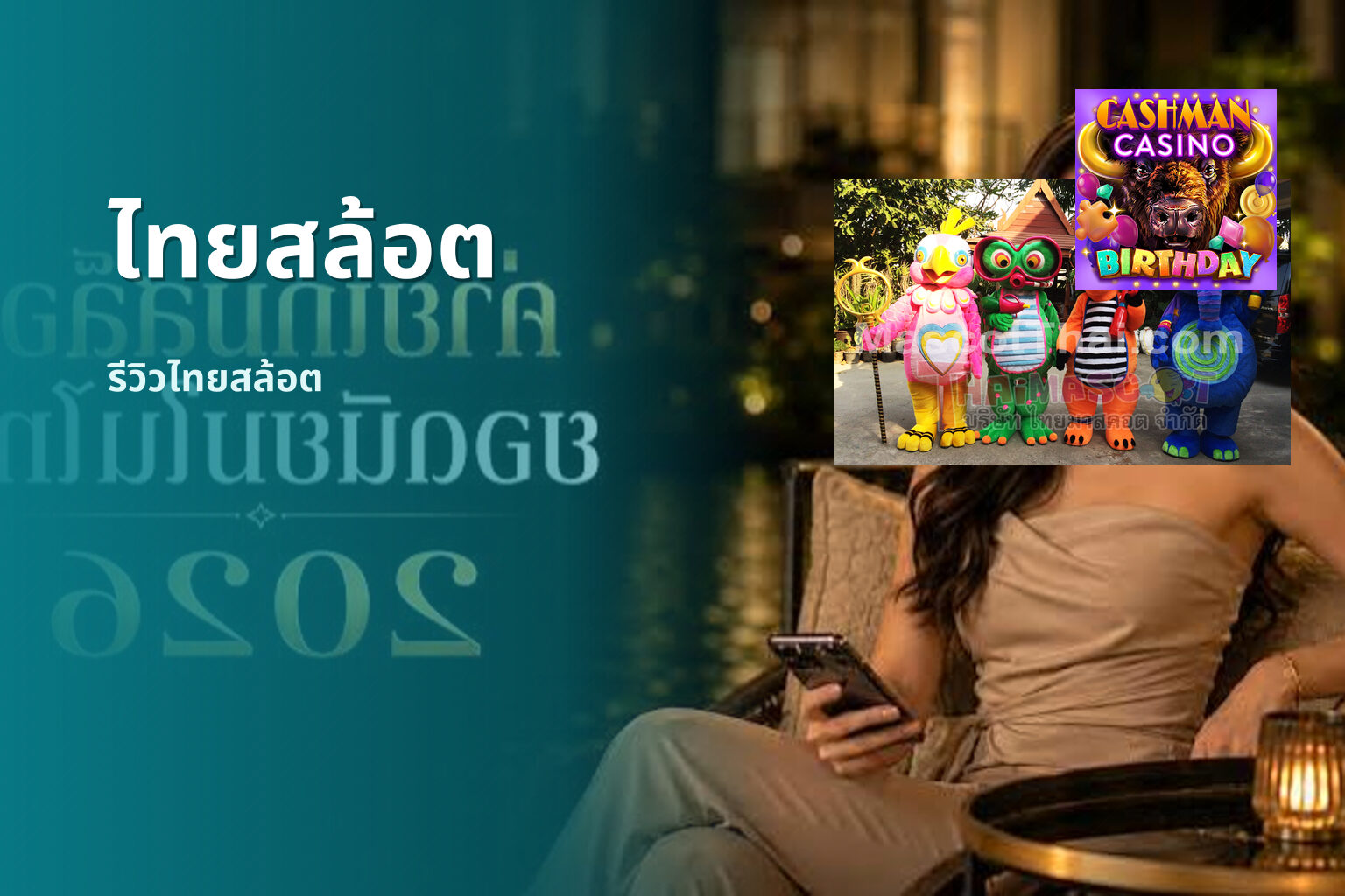 ไทยสล้อต - Thai slot games