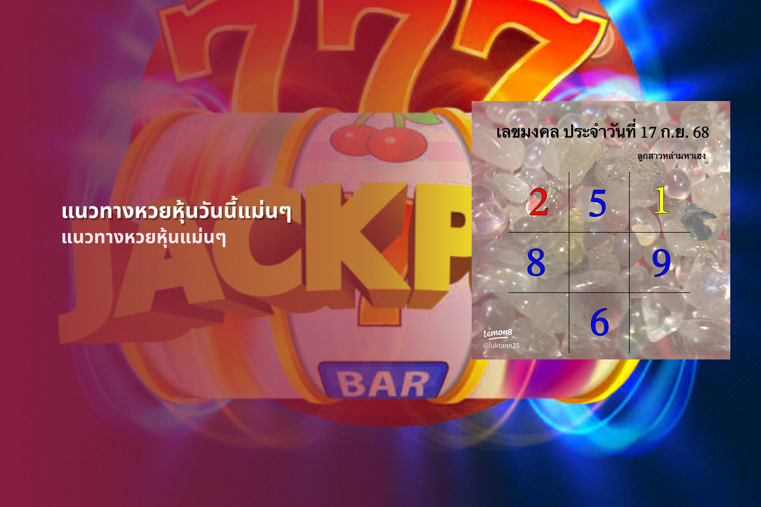 แนวทางหวยหุ้นวันนี้แม่นๆ แนวทางหวยหุ้นแม่นๆ