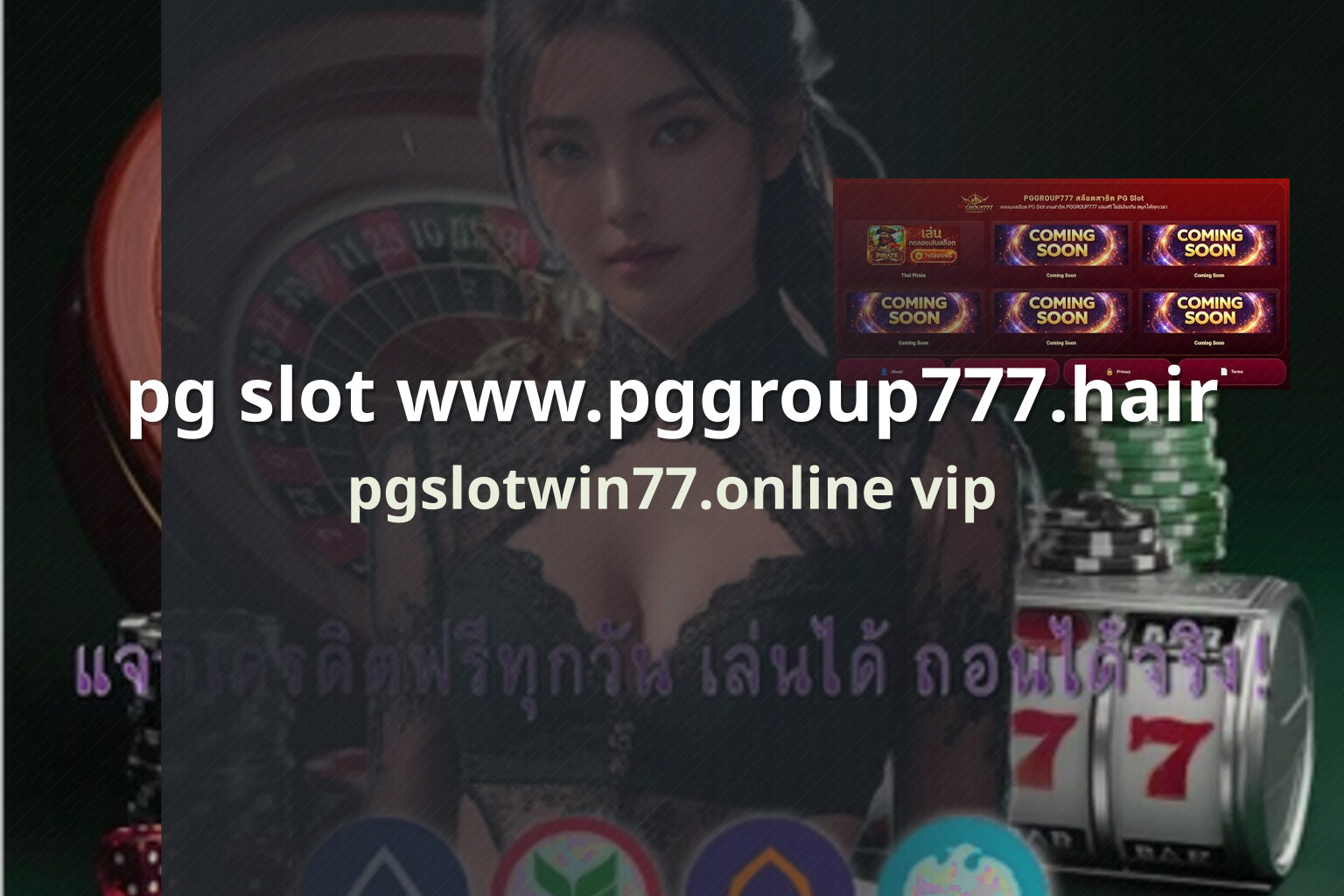 pg slot www.pggroup777.hair - online gaming platform