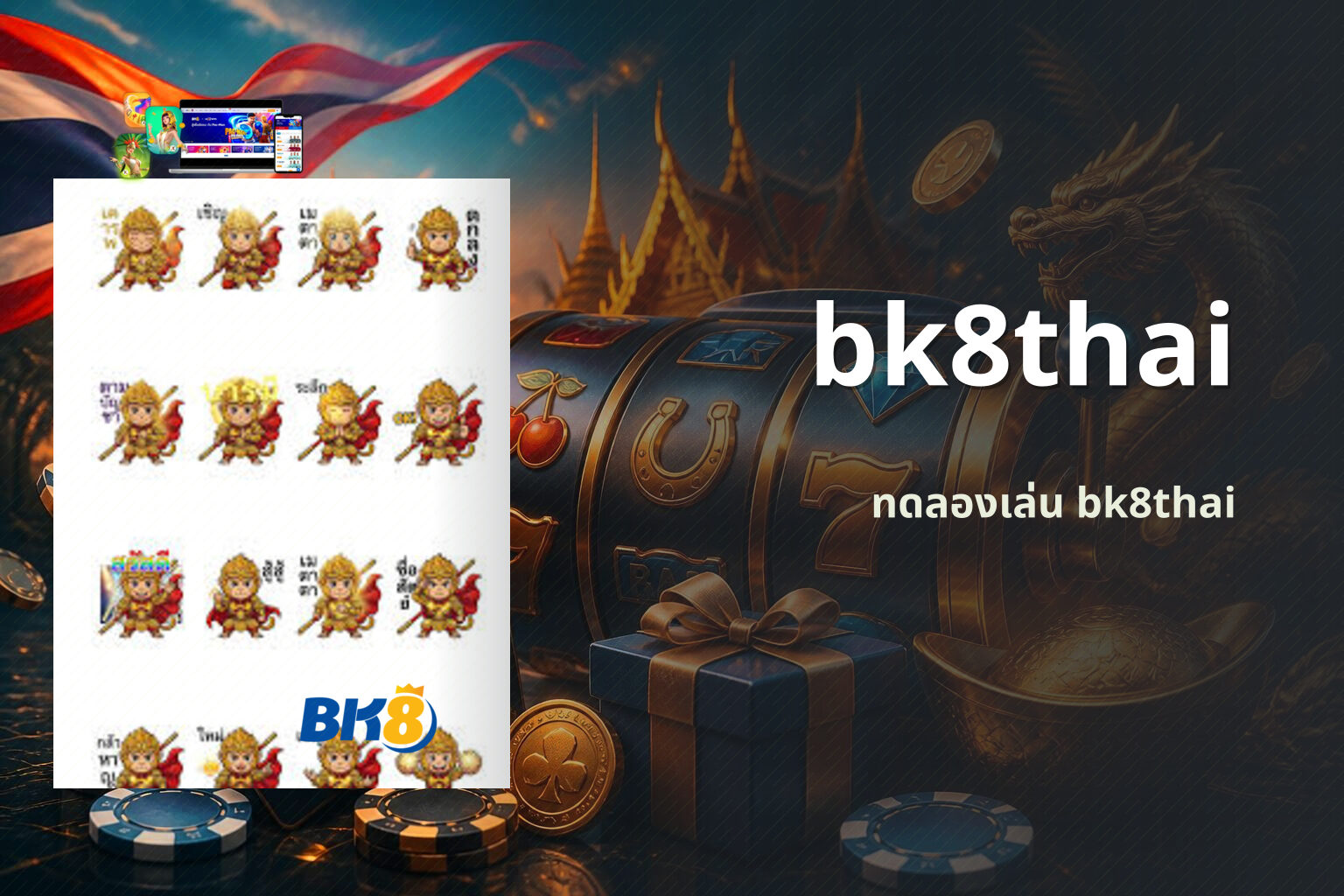bk8thai ทดลองเล่น bk8thai