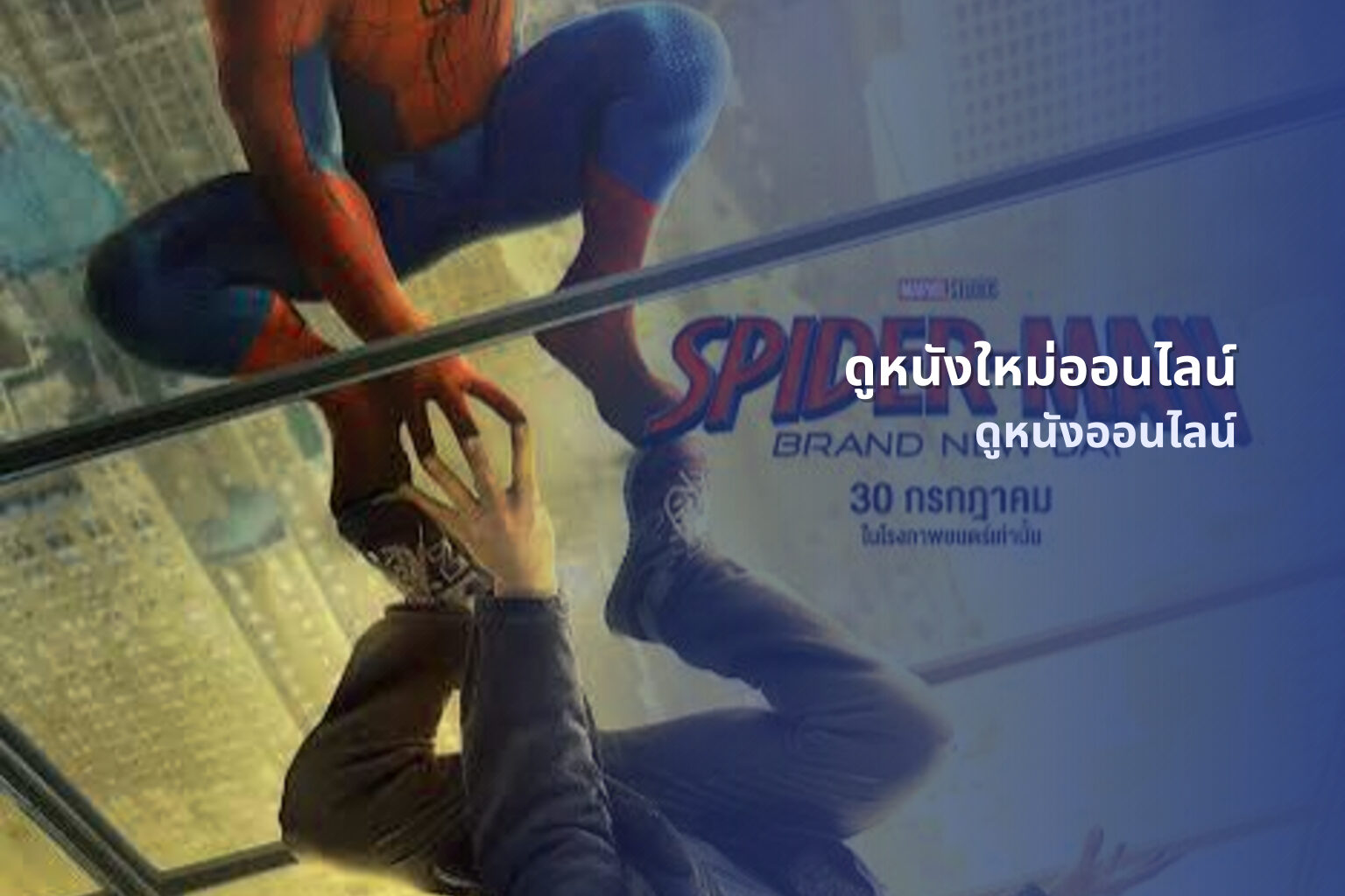 ดูหนังใหม่ออนไลน์ - online movies
