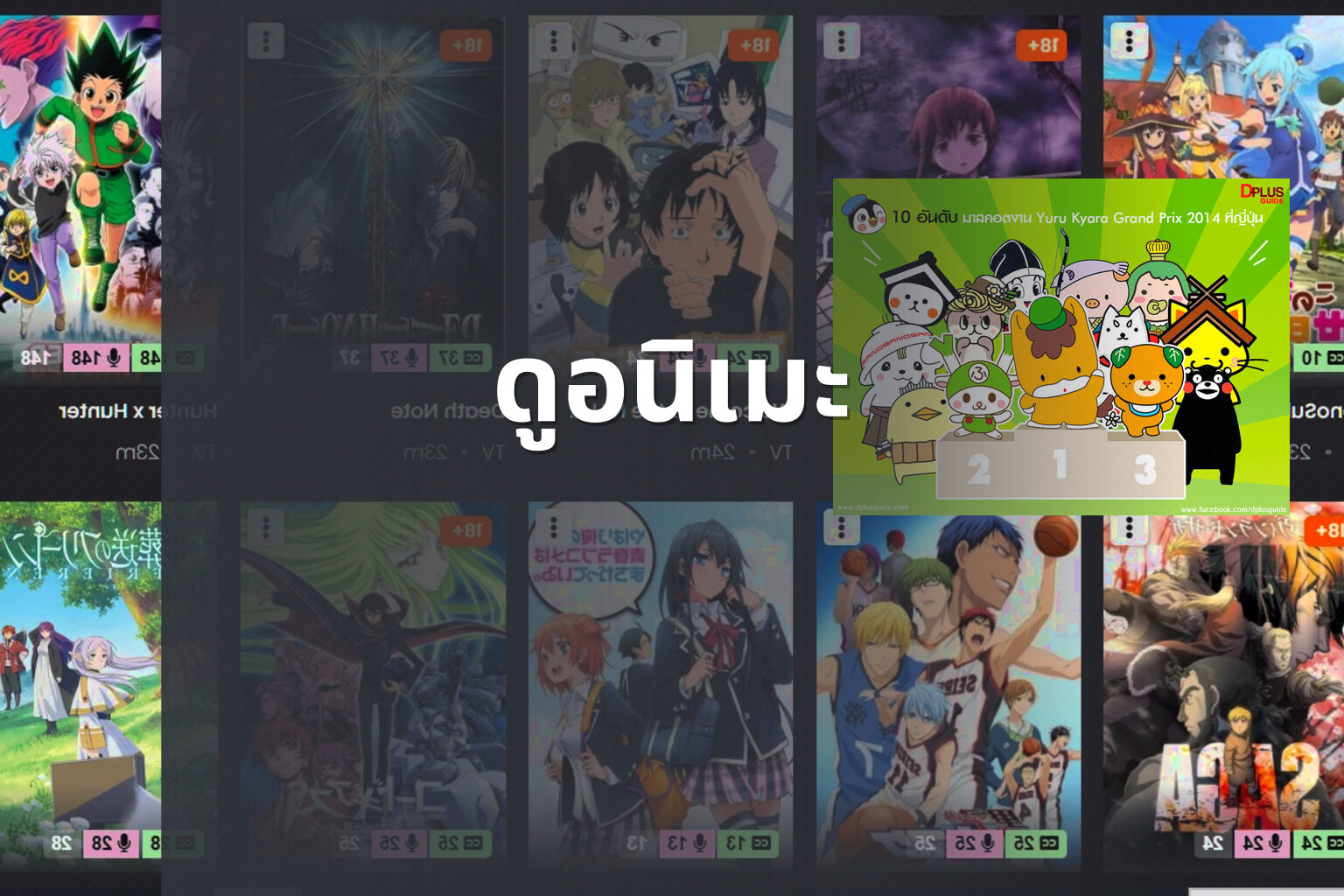 ดูอนิเมะ - anime viewing