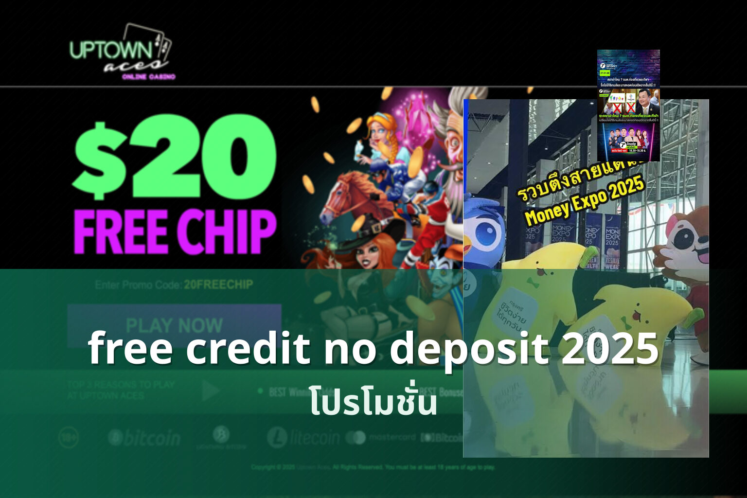 free credit no deposit 2025 - promotions