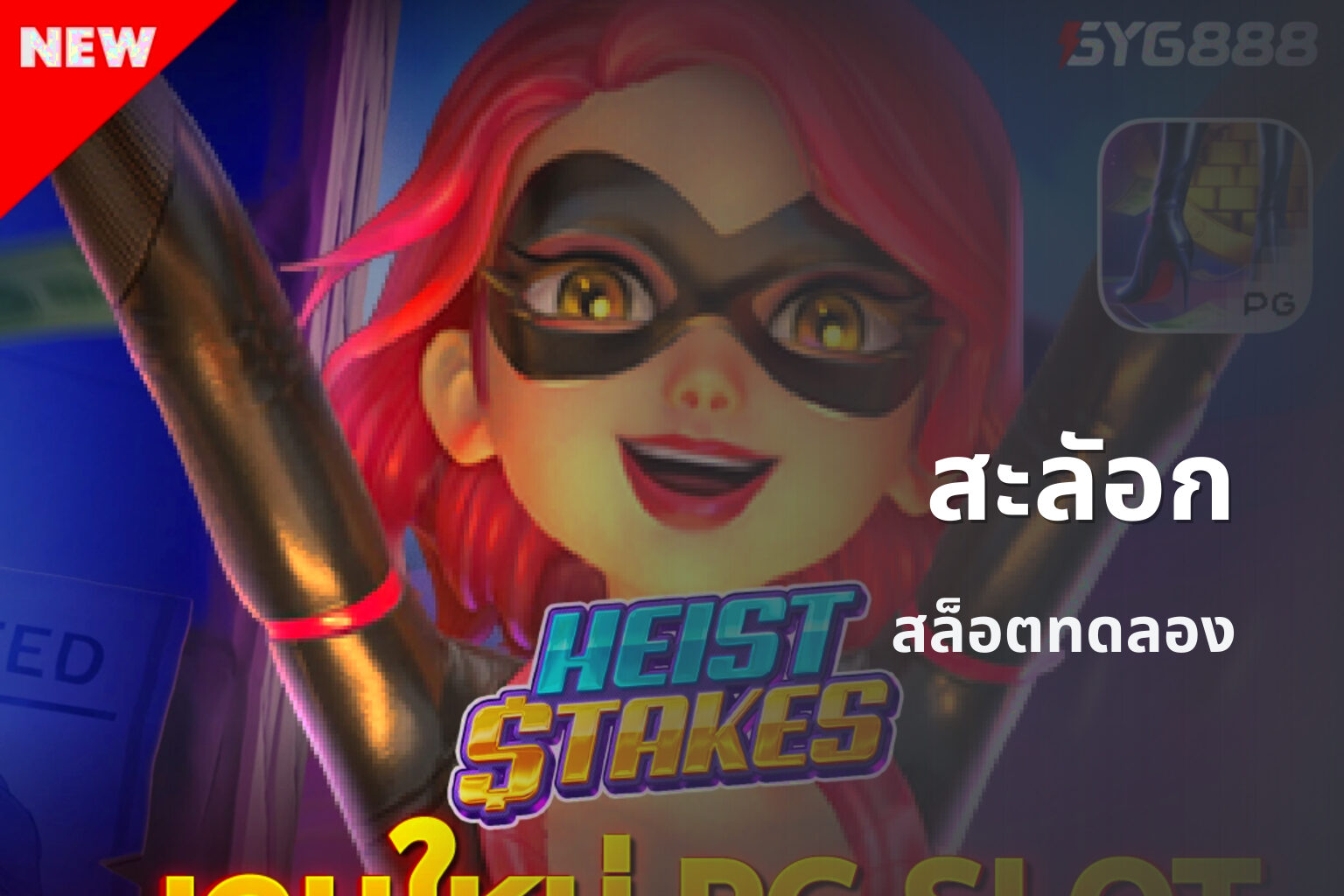 สะลัอก สล็อตทดลอง
