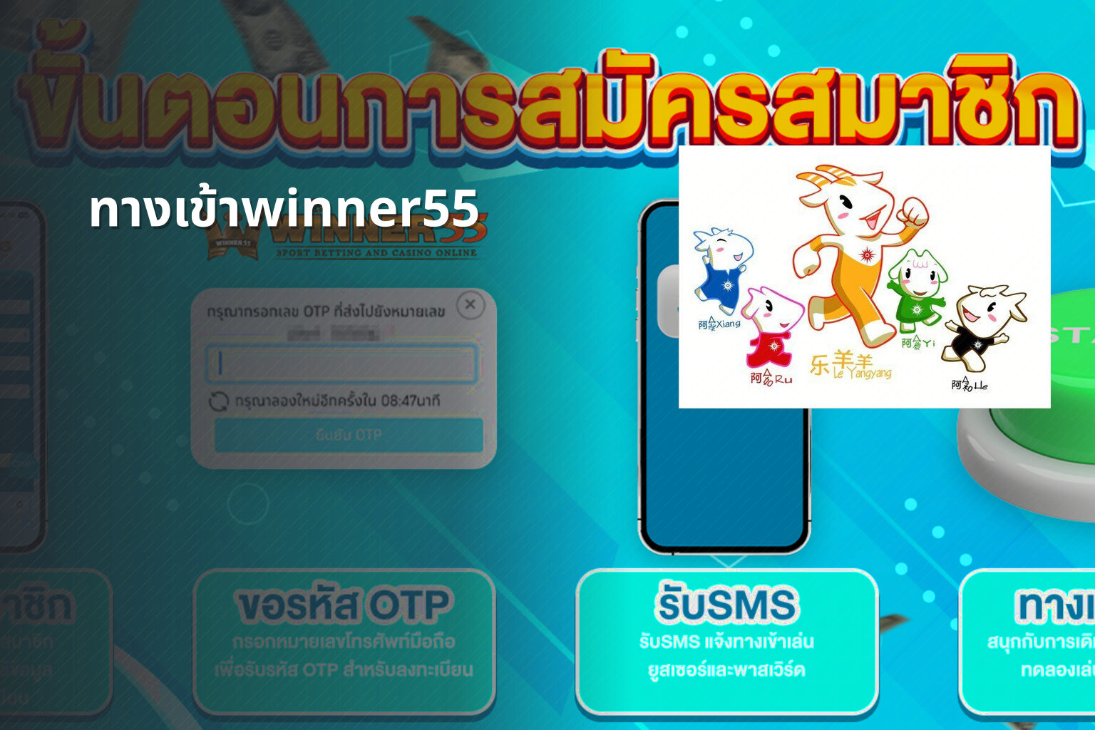 ทางเข้าwinner55 - online gaming access