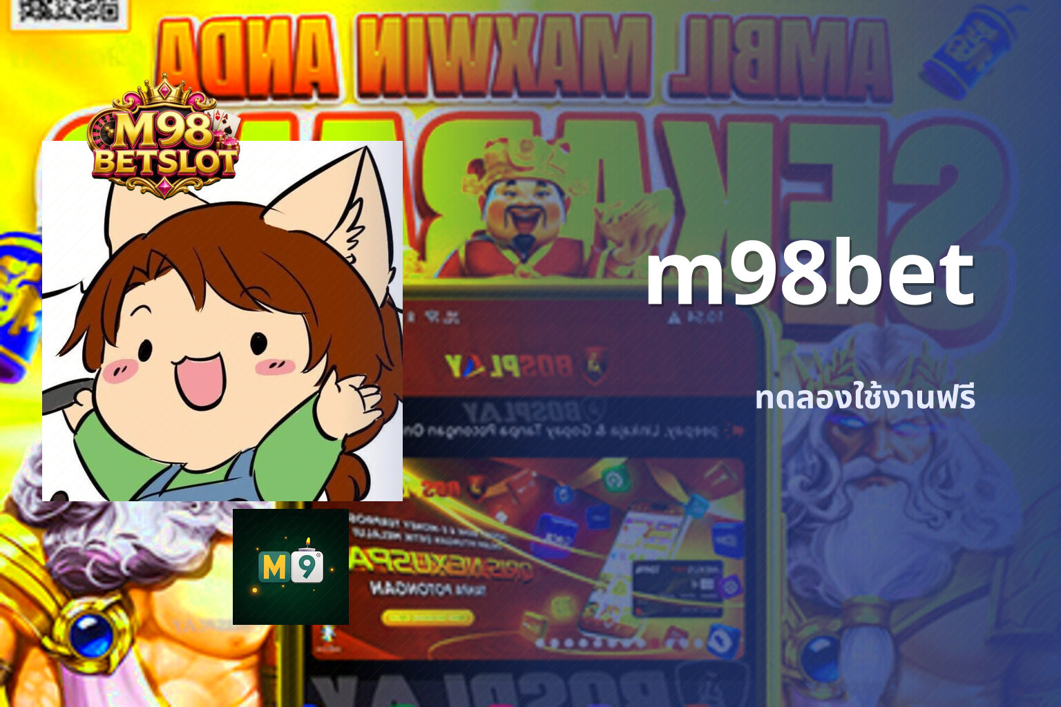 m98bet ทดลองใช้งานฟรี