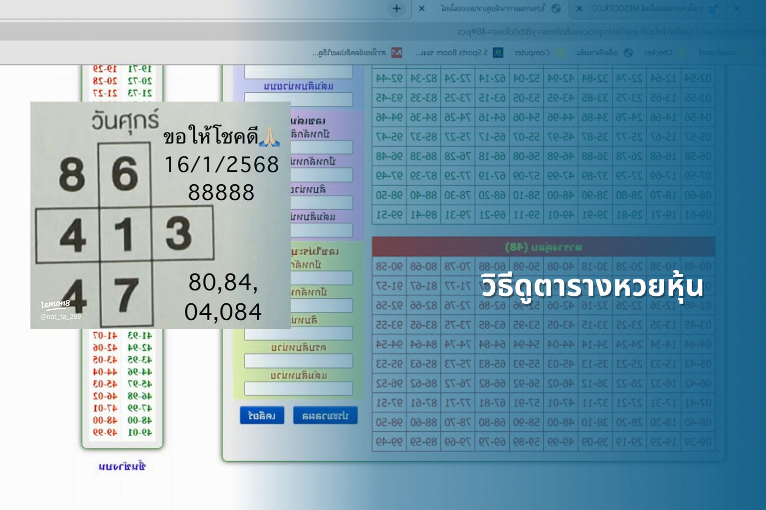 วิธีดูตารางหวยหุ้น - หวยหุ้น