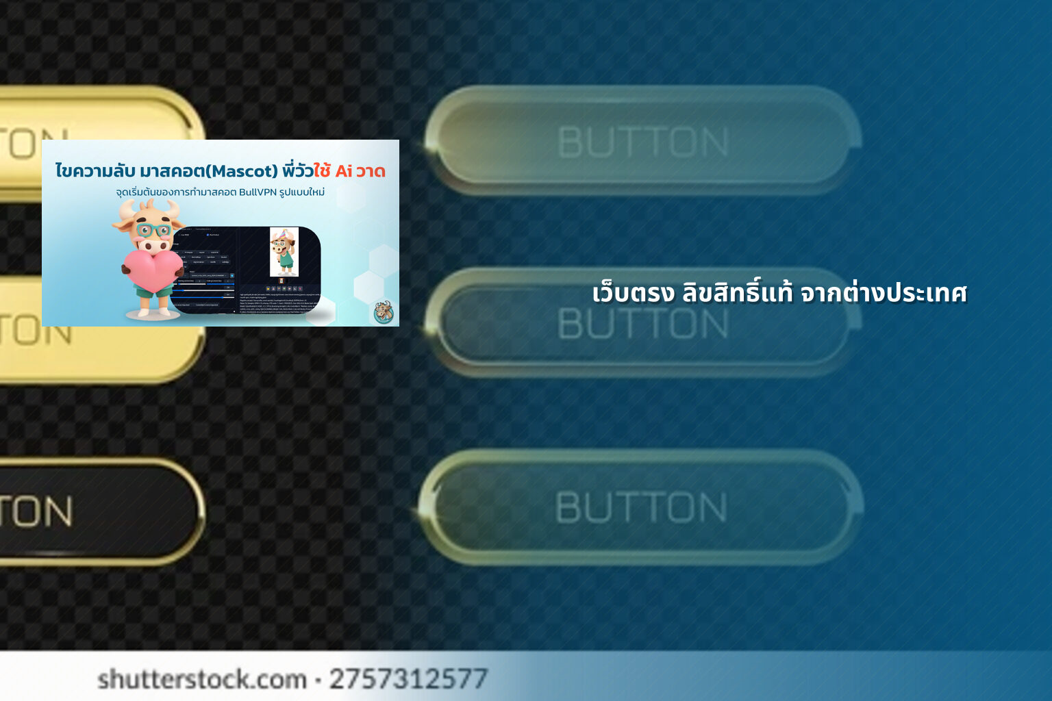 เว็บตรง ลิขสิทธิ์แท้ จากต่างประเทศ - international online service