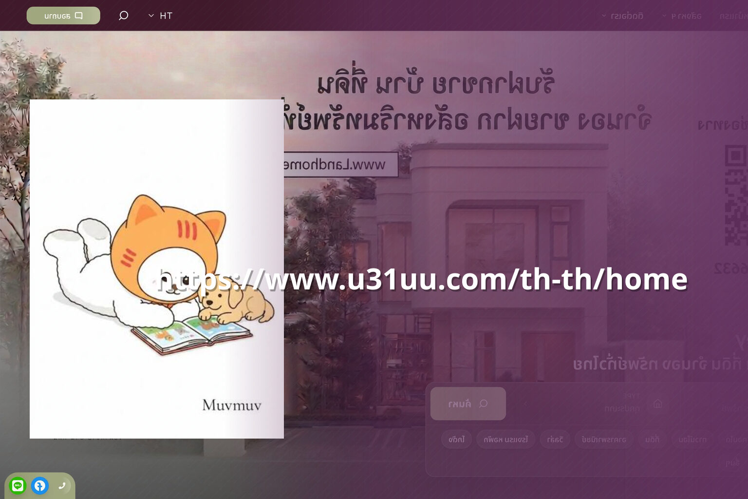 https://www.u31uu.com/th-th/home - website access