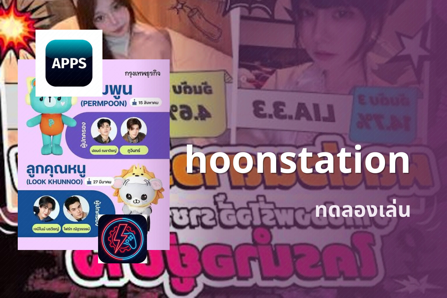 hoonstation ทดลองเล่น