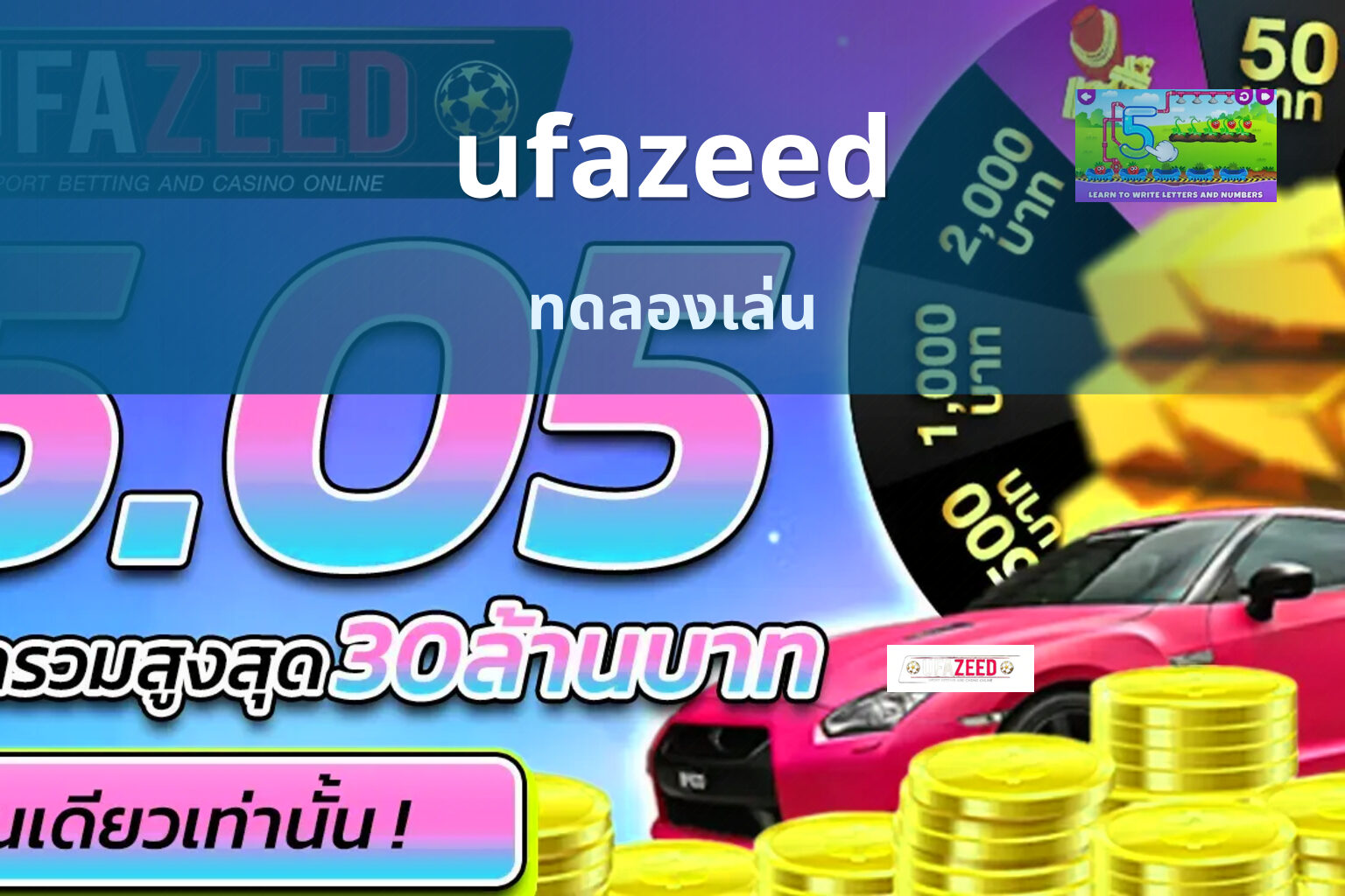 ufazeed - online gaming platform