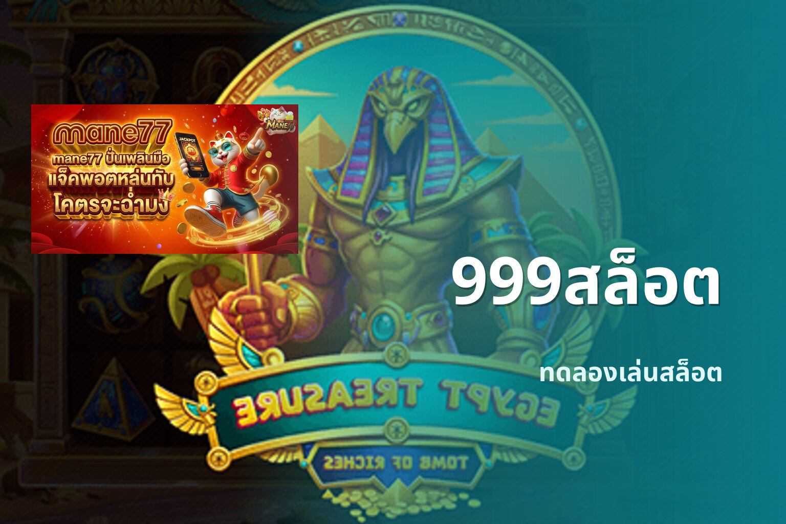 999สล็อต - slot games