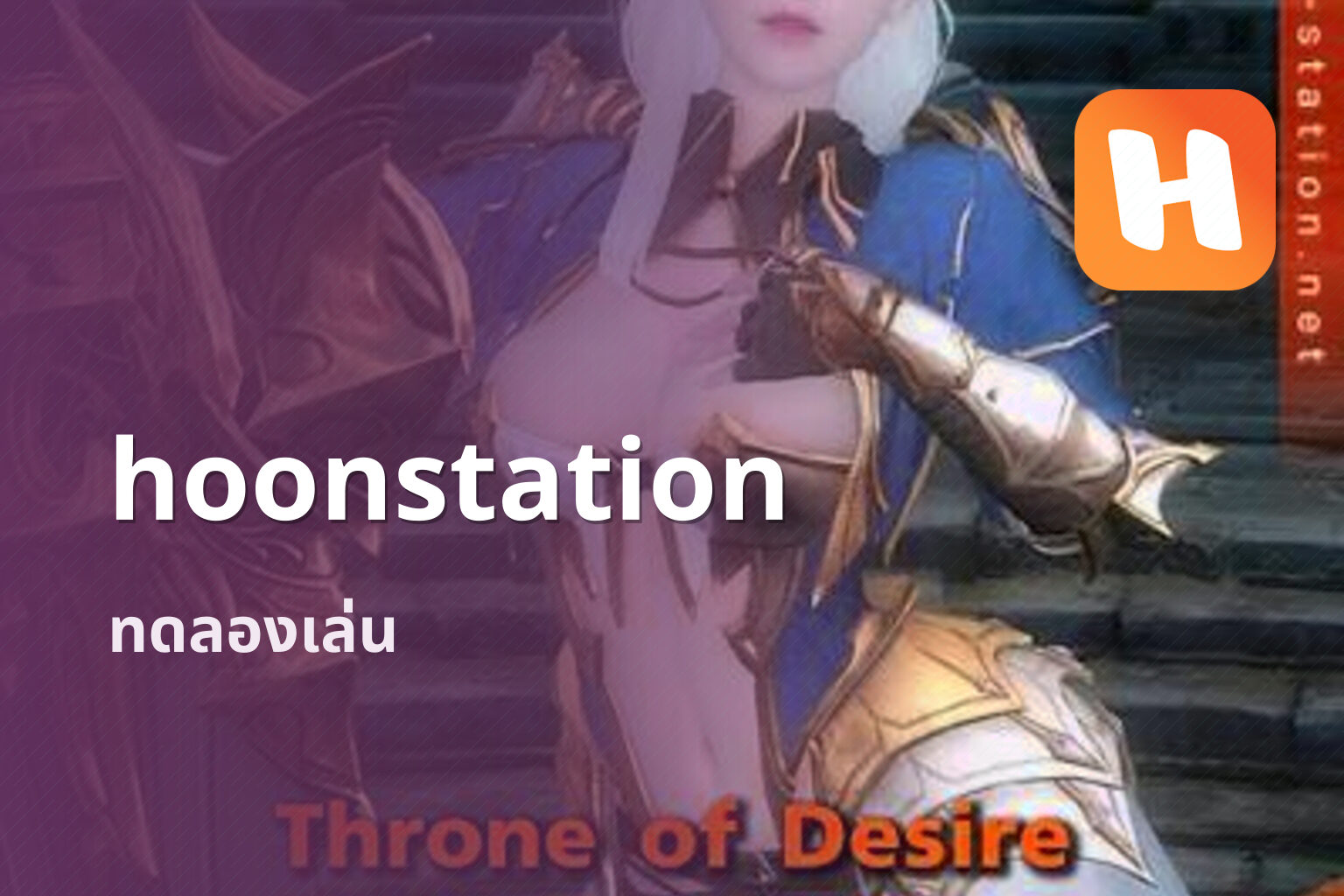 hoonstation - online gaming platform