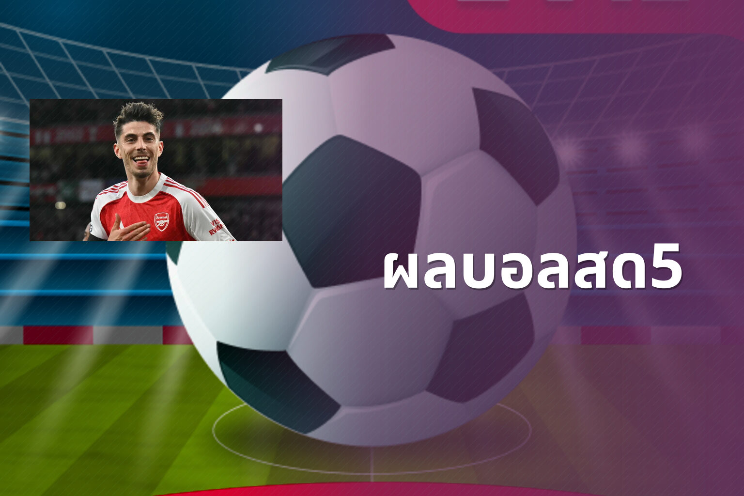 ผลบอลสด5 - live football scores
