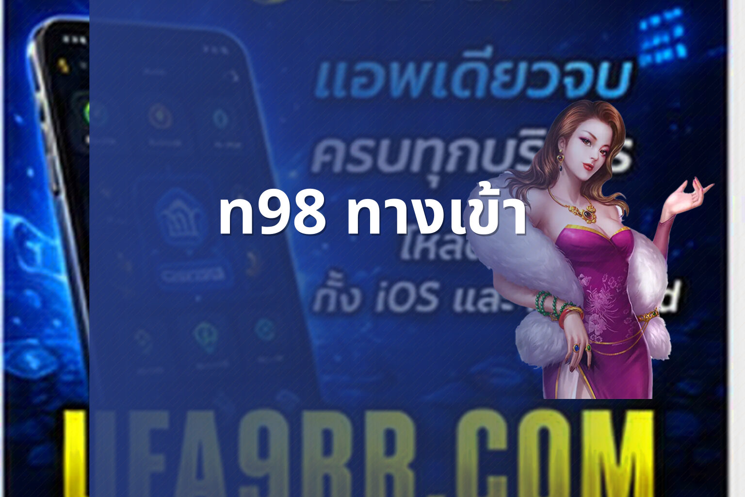 n98 ทางเข้า - online gaming platform