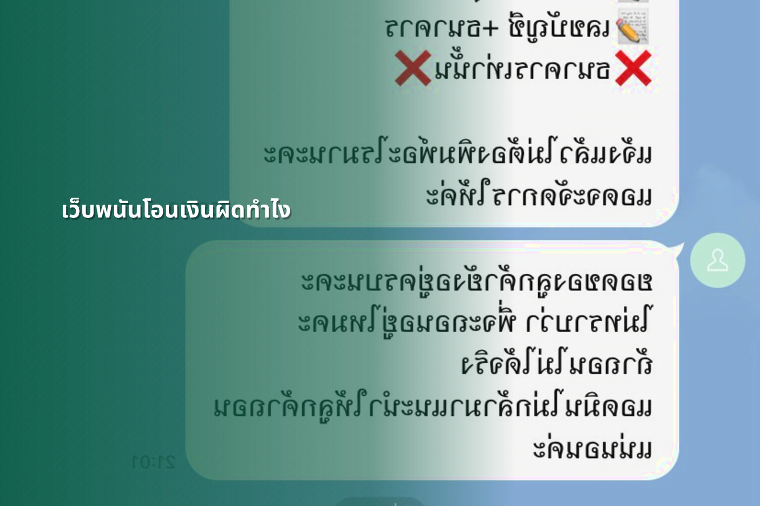 เว็บพนันโอนเงินผิดทำไง - การพนัน