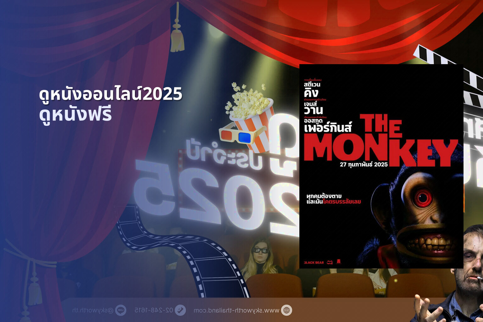 ดูหนังออนไลน์2025 - future online movies