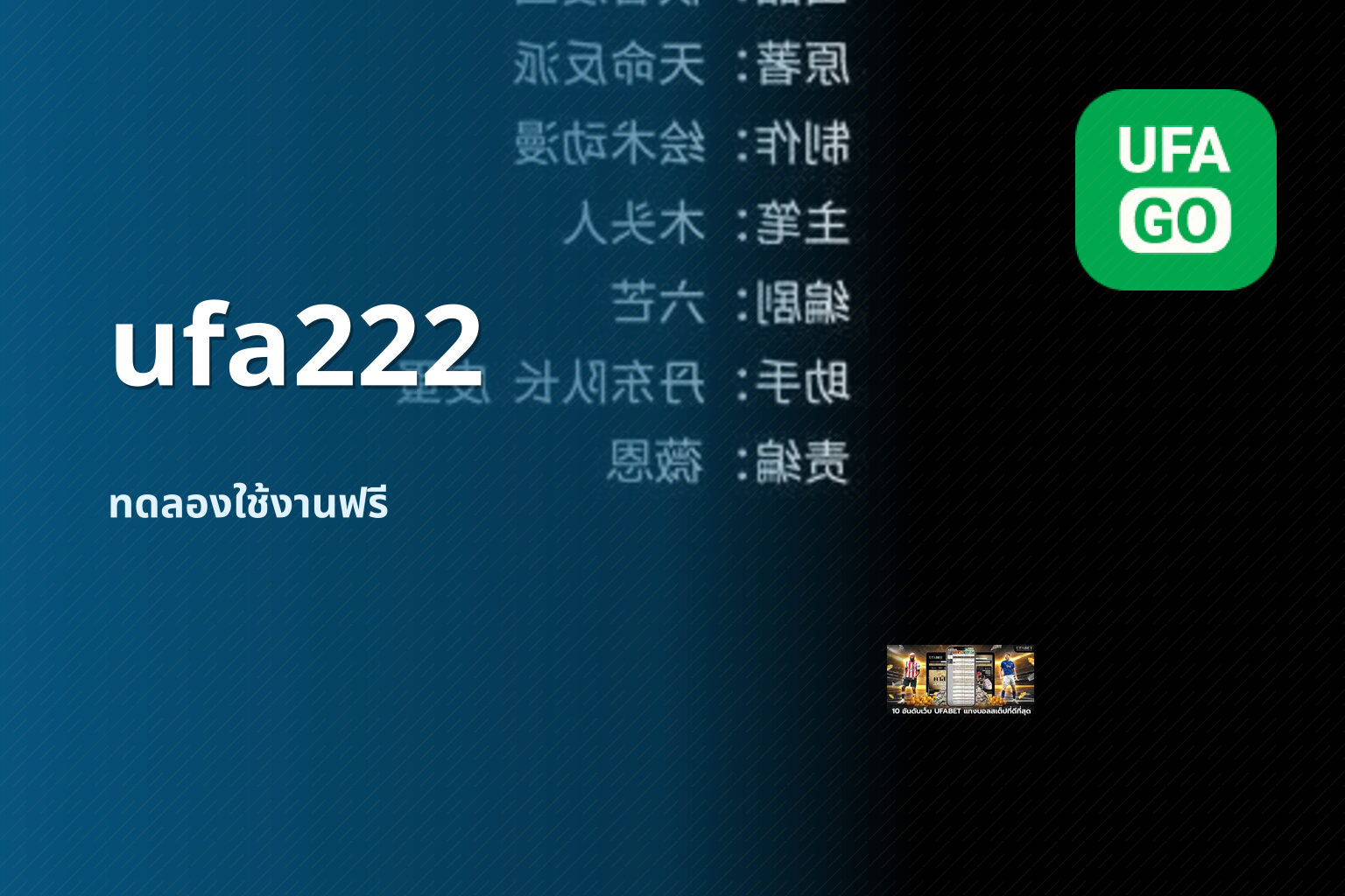 ufa222 ทดลองใช้งานฟรี