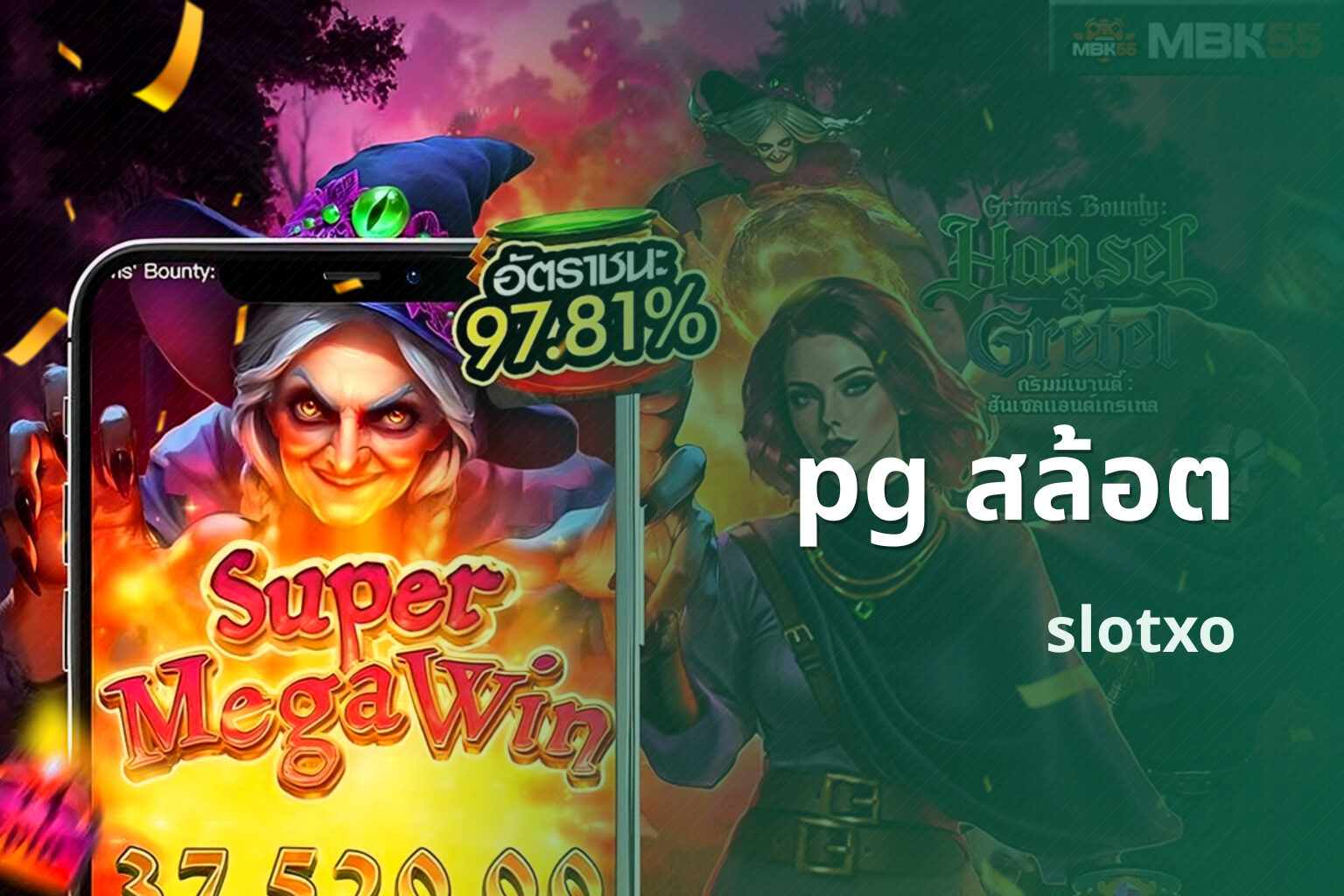 pg สล้อต - online gaming