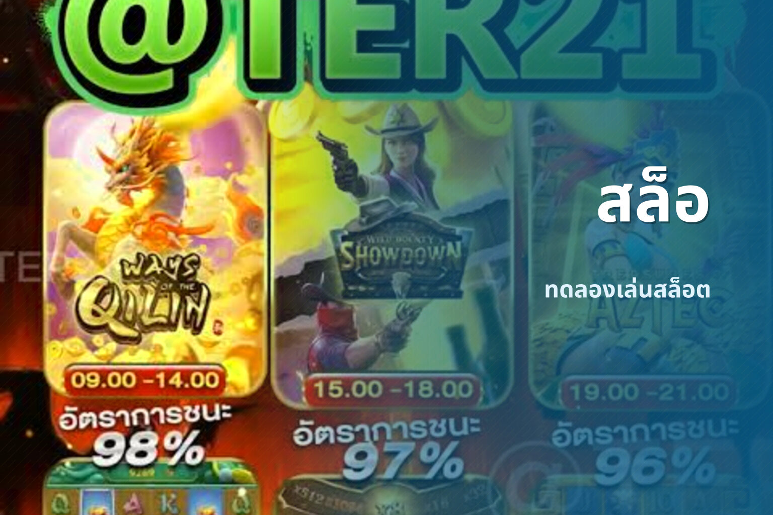 สล็อ - slot games