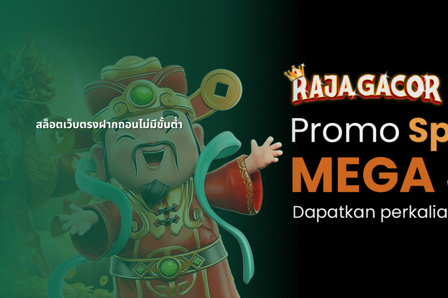 สล็อตเว็บตรงฝากถอนไม่มีขั้นต่ํา - no limit deposit slots