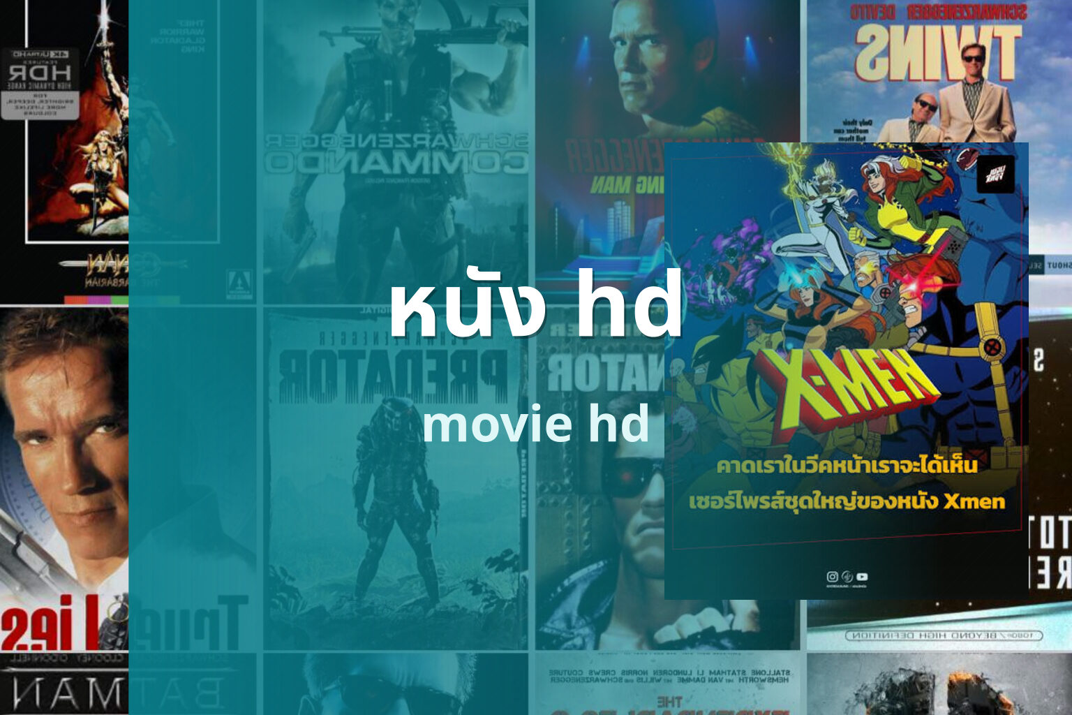 หนัง hd - high-definition movies