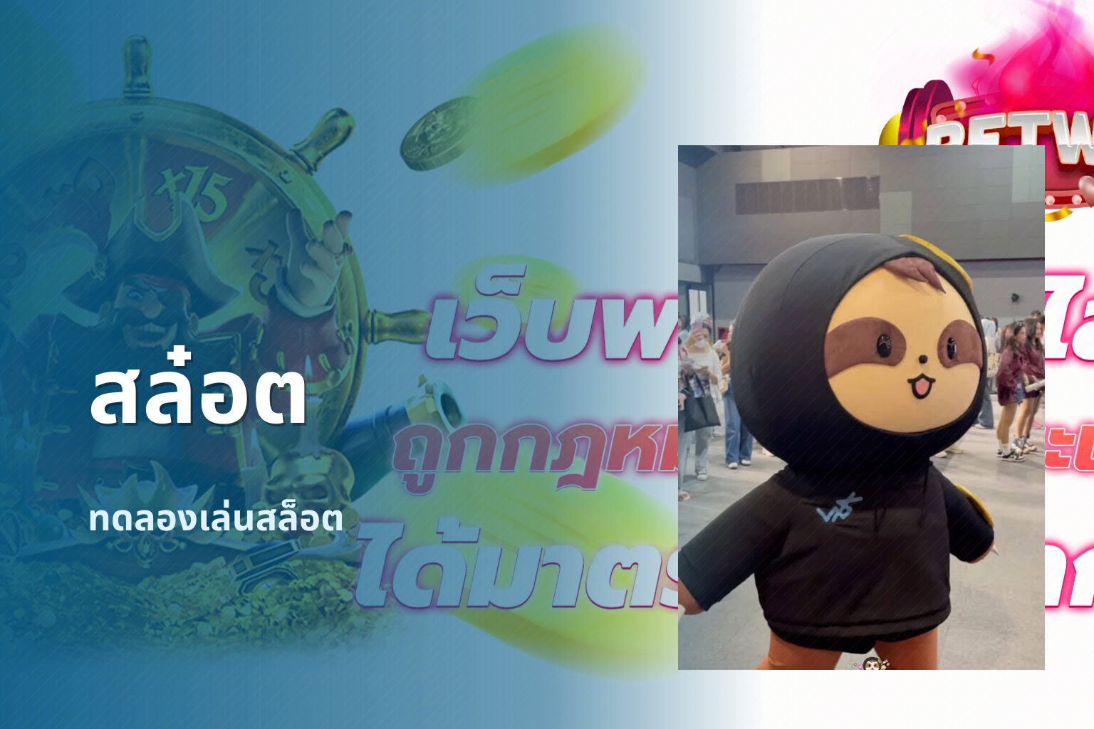 สล๋อต ทดลองเล่นสล็อต